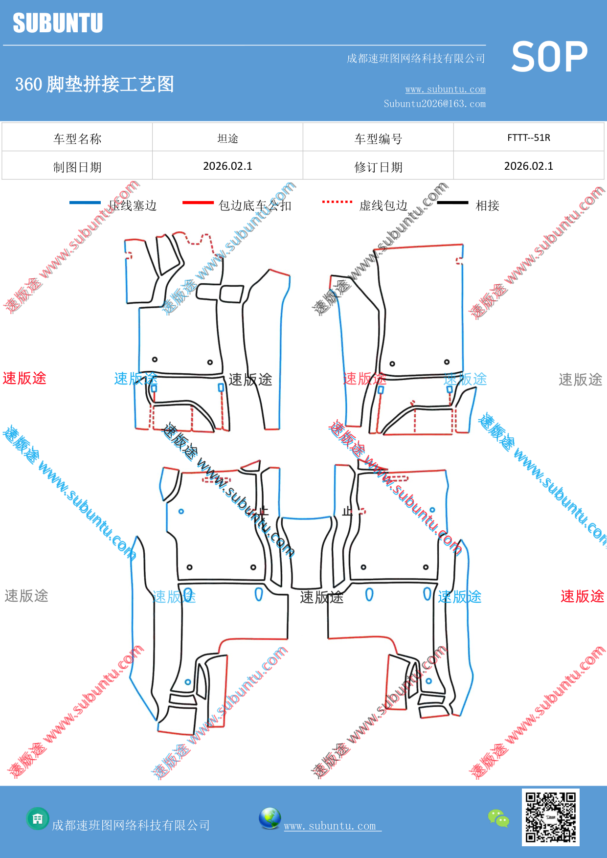 工艺图