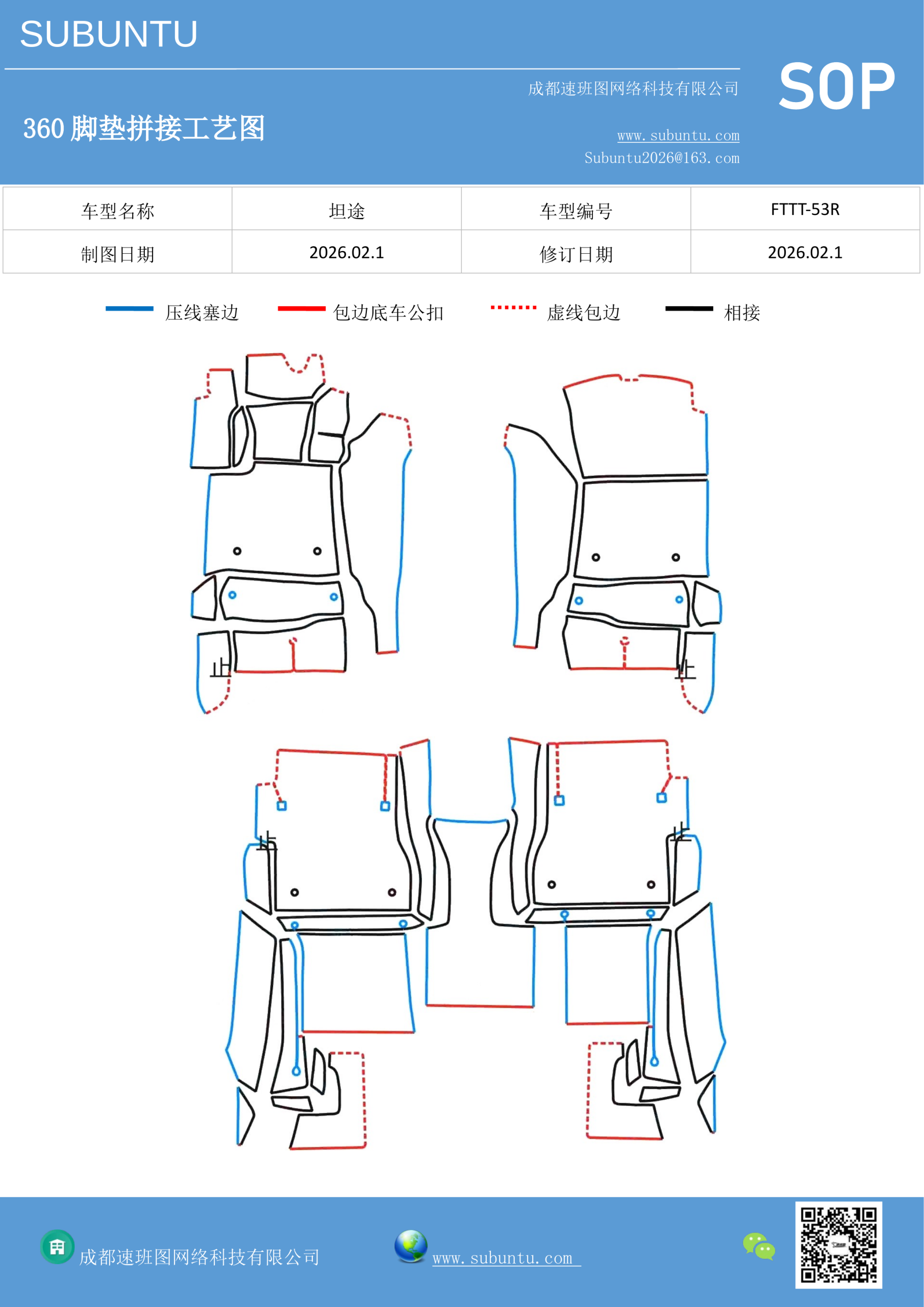 工艺图