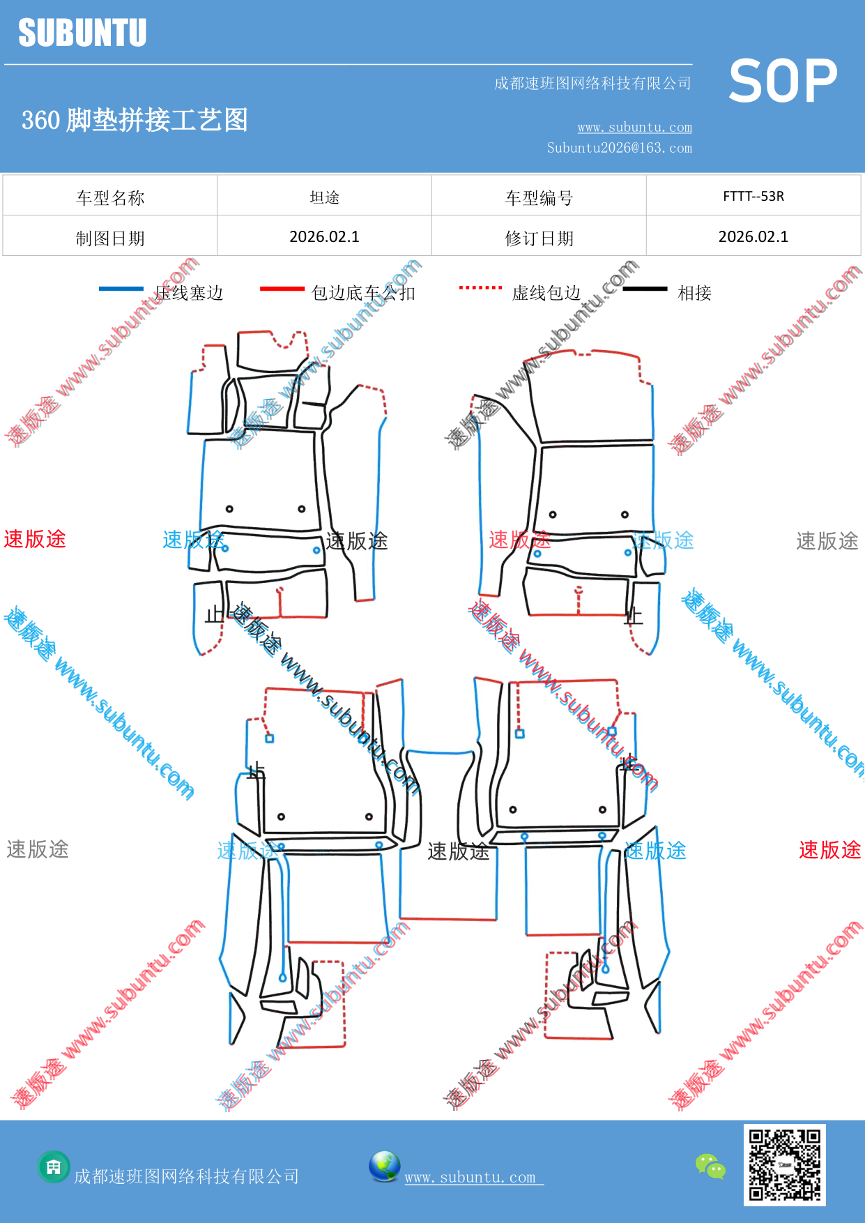 工艺图