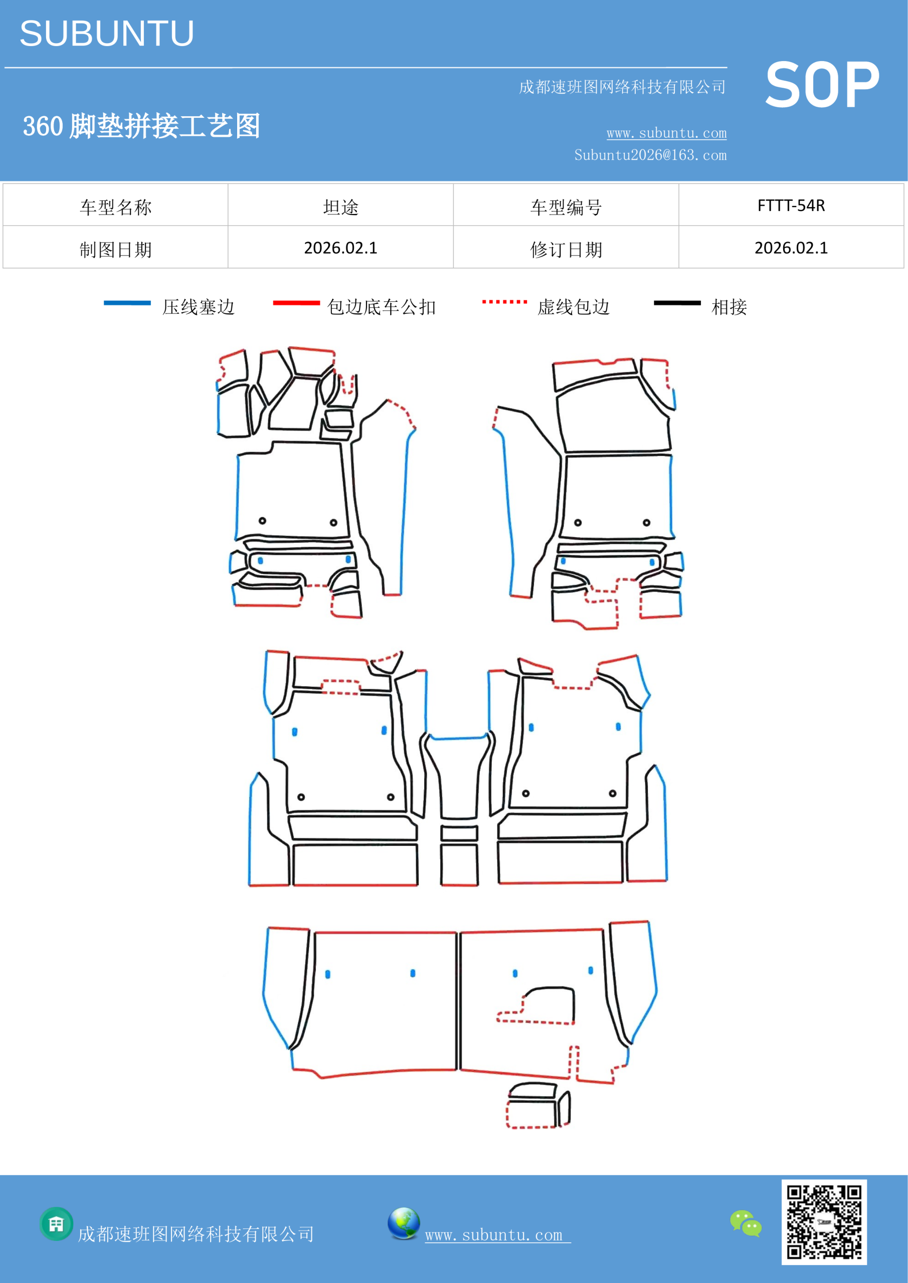 工艺图
