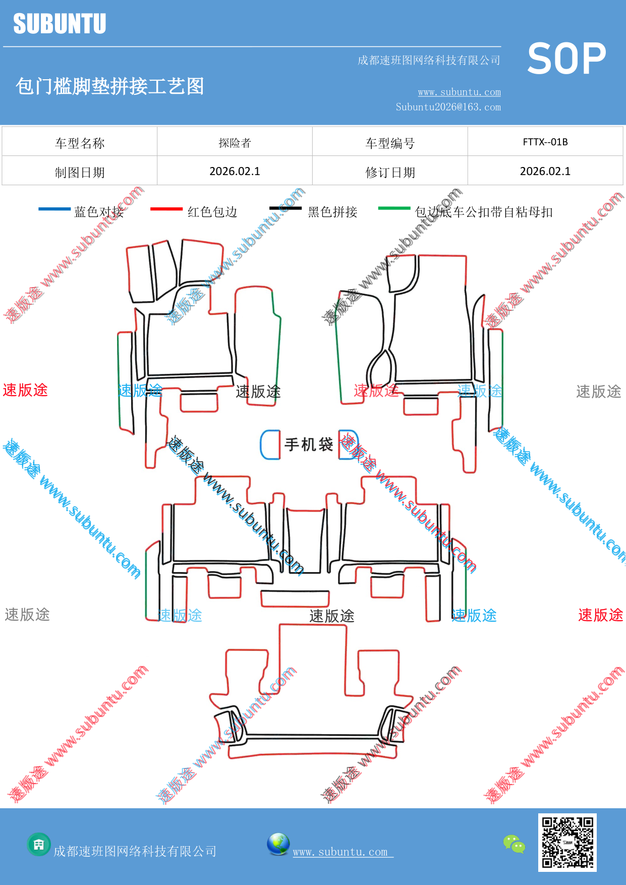 工艺图