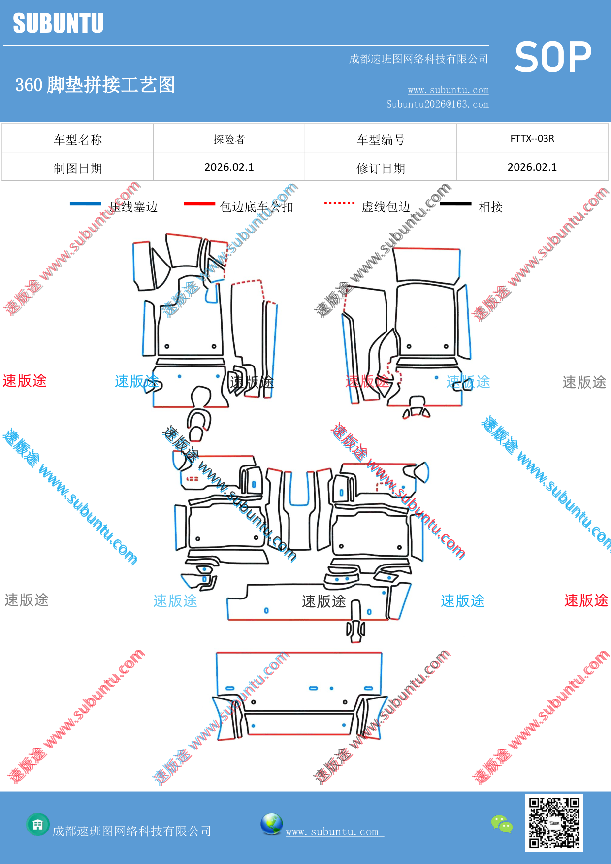 工艺图