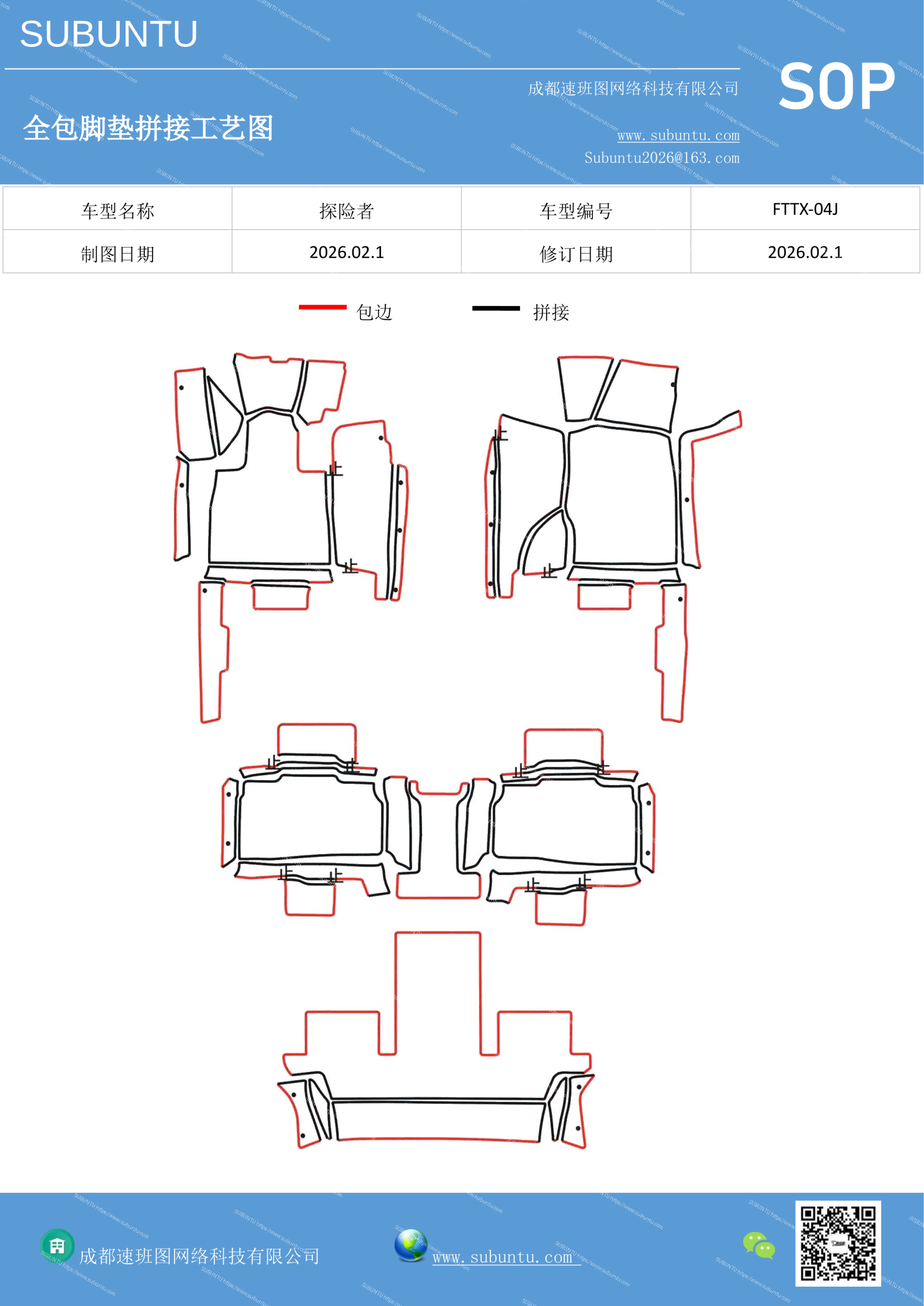 工艺图