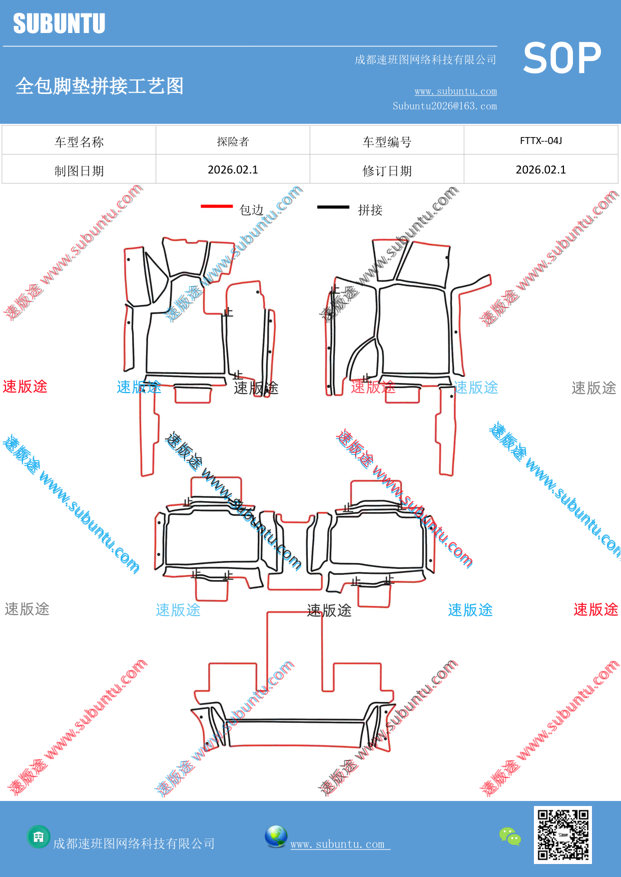 工艺图