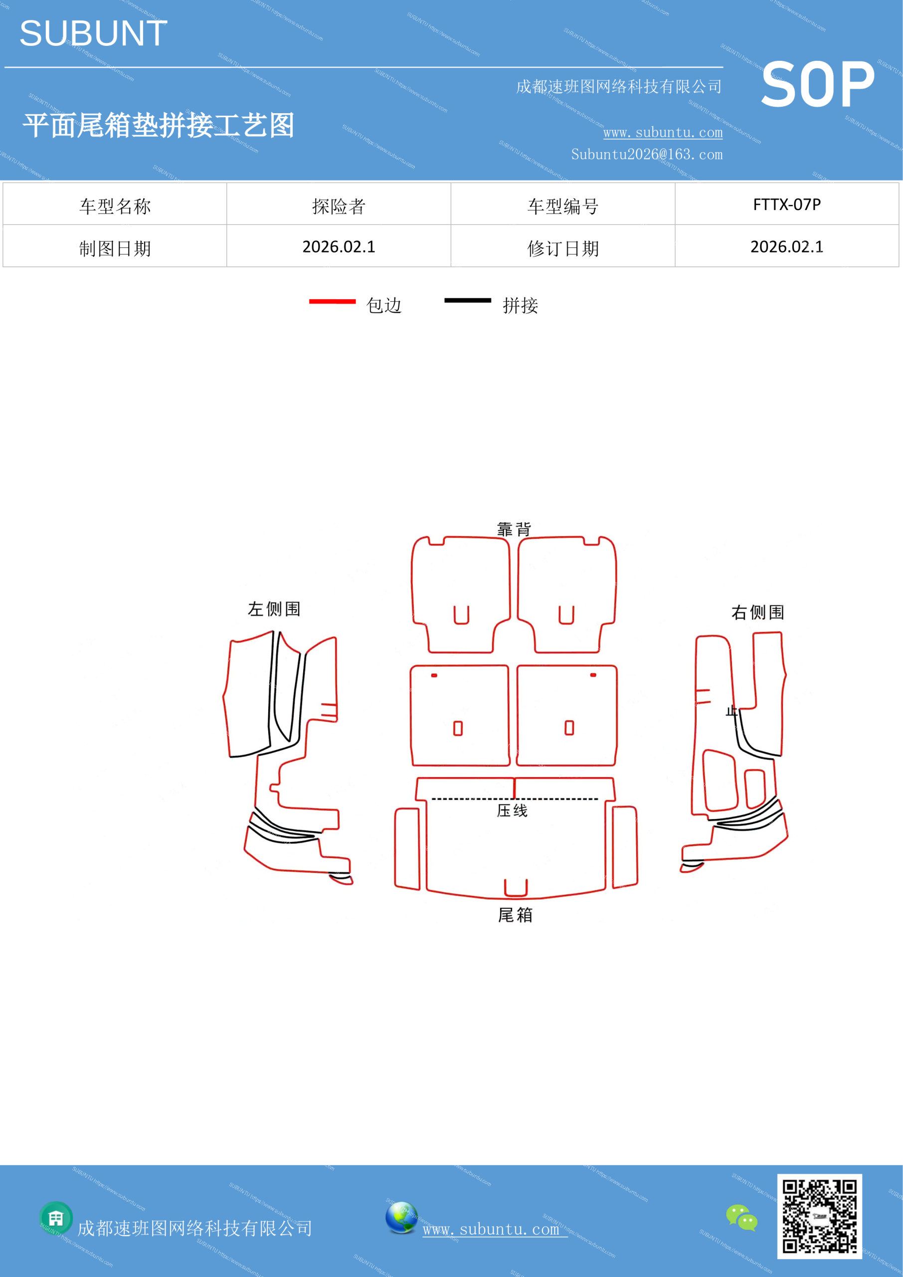 工艺图