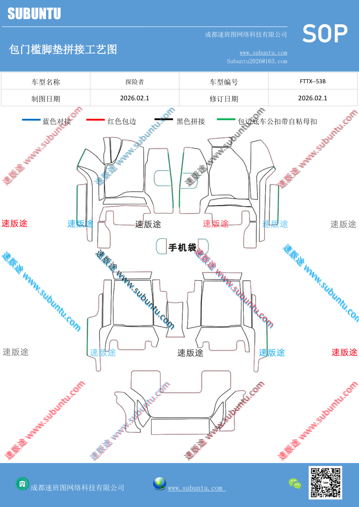 工艺图