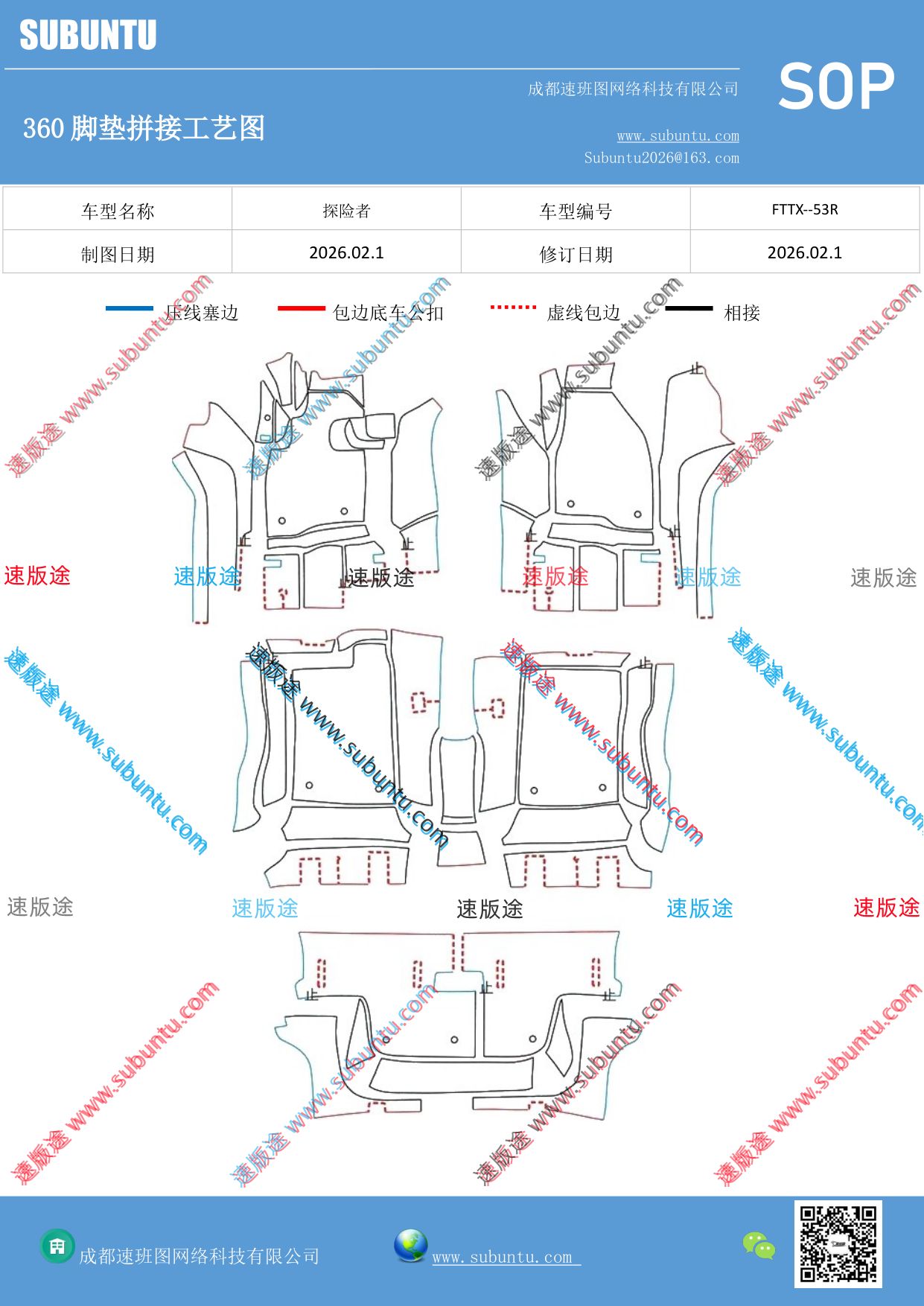 工艺图