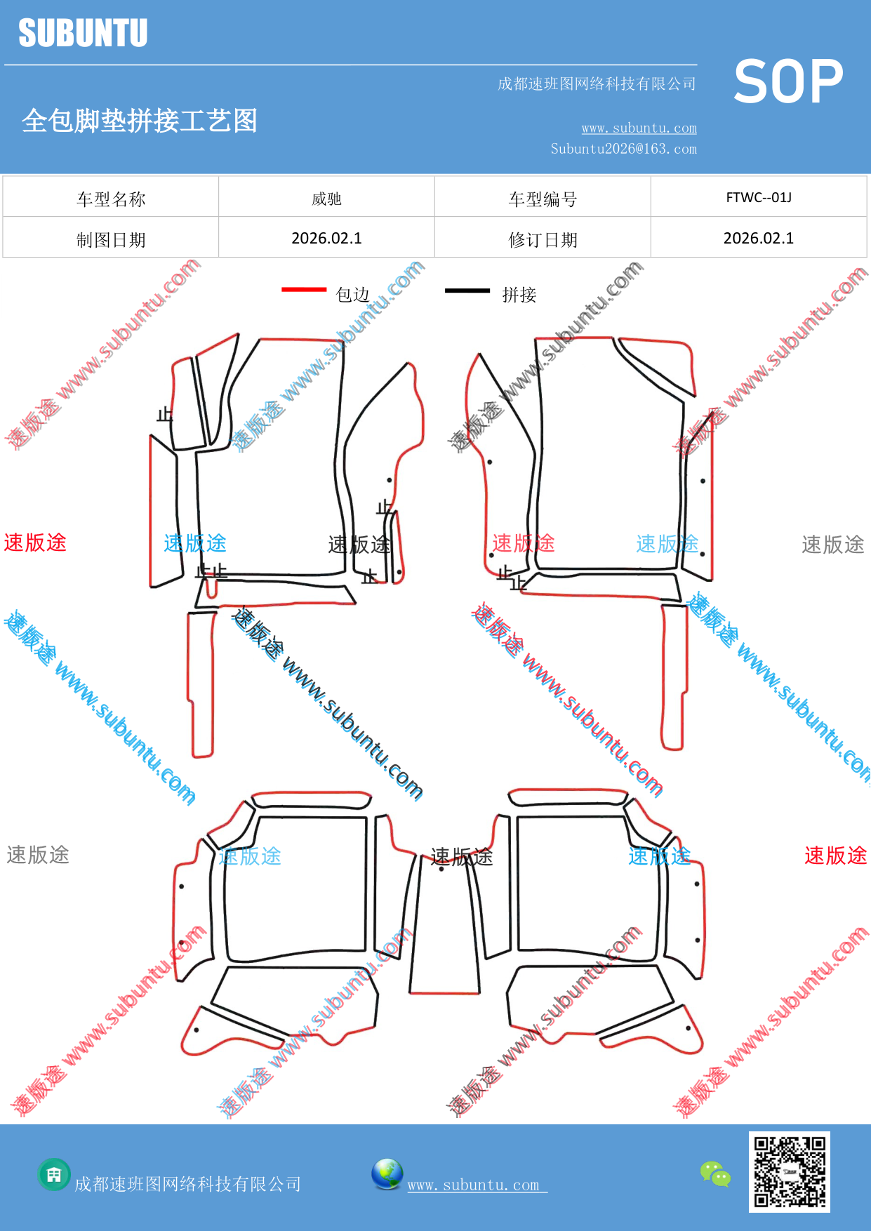 工艺图