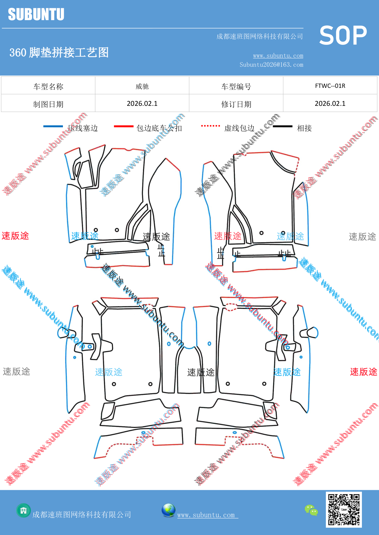工艺图