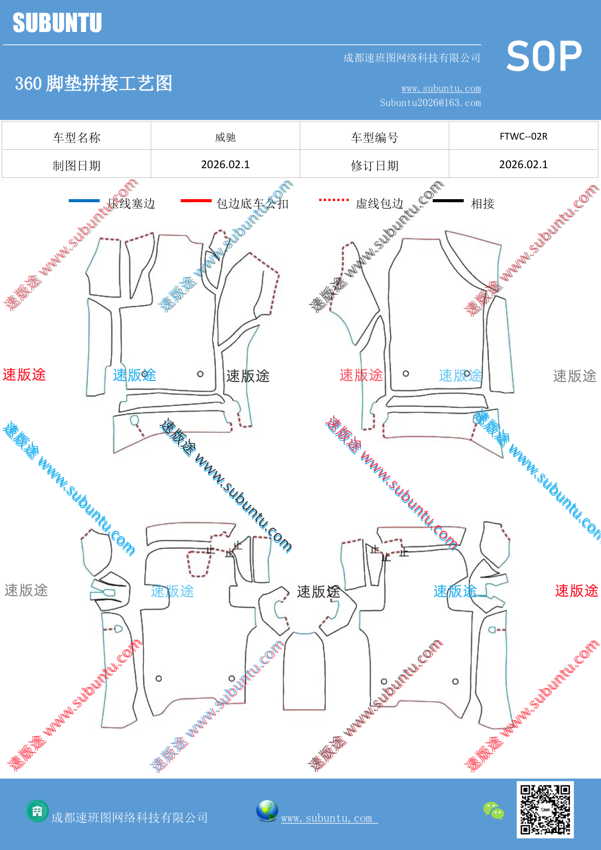 工艺图