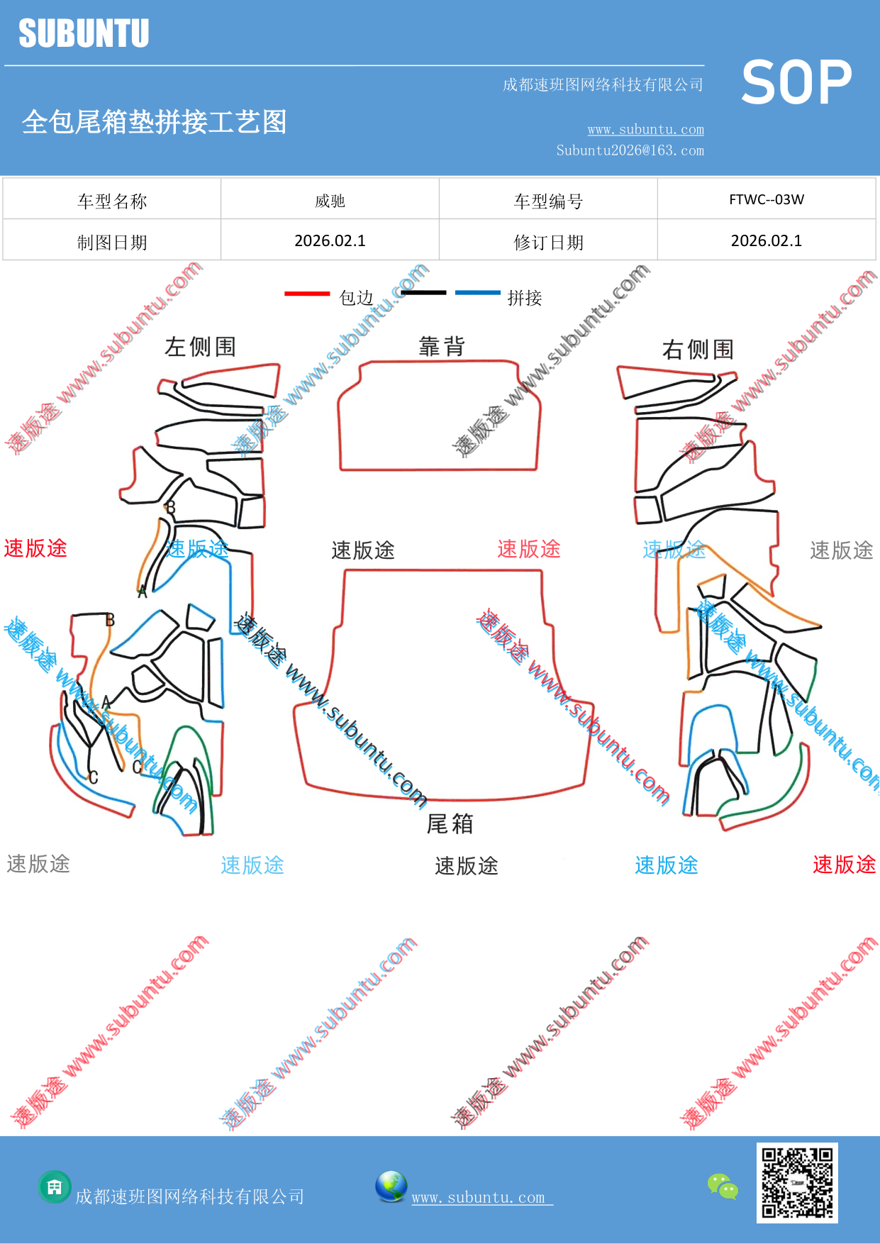 工艺图