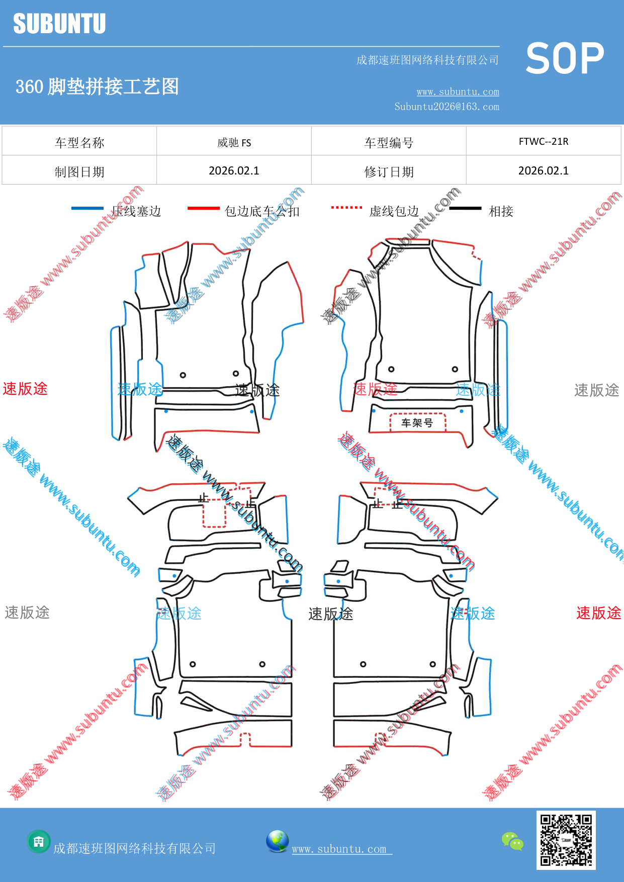 工艺图