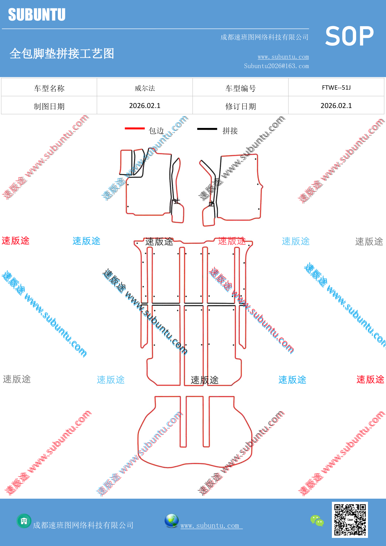 工艺图