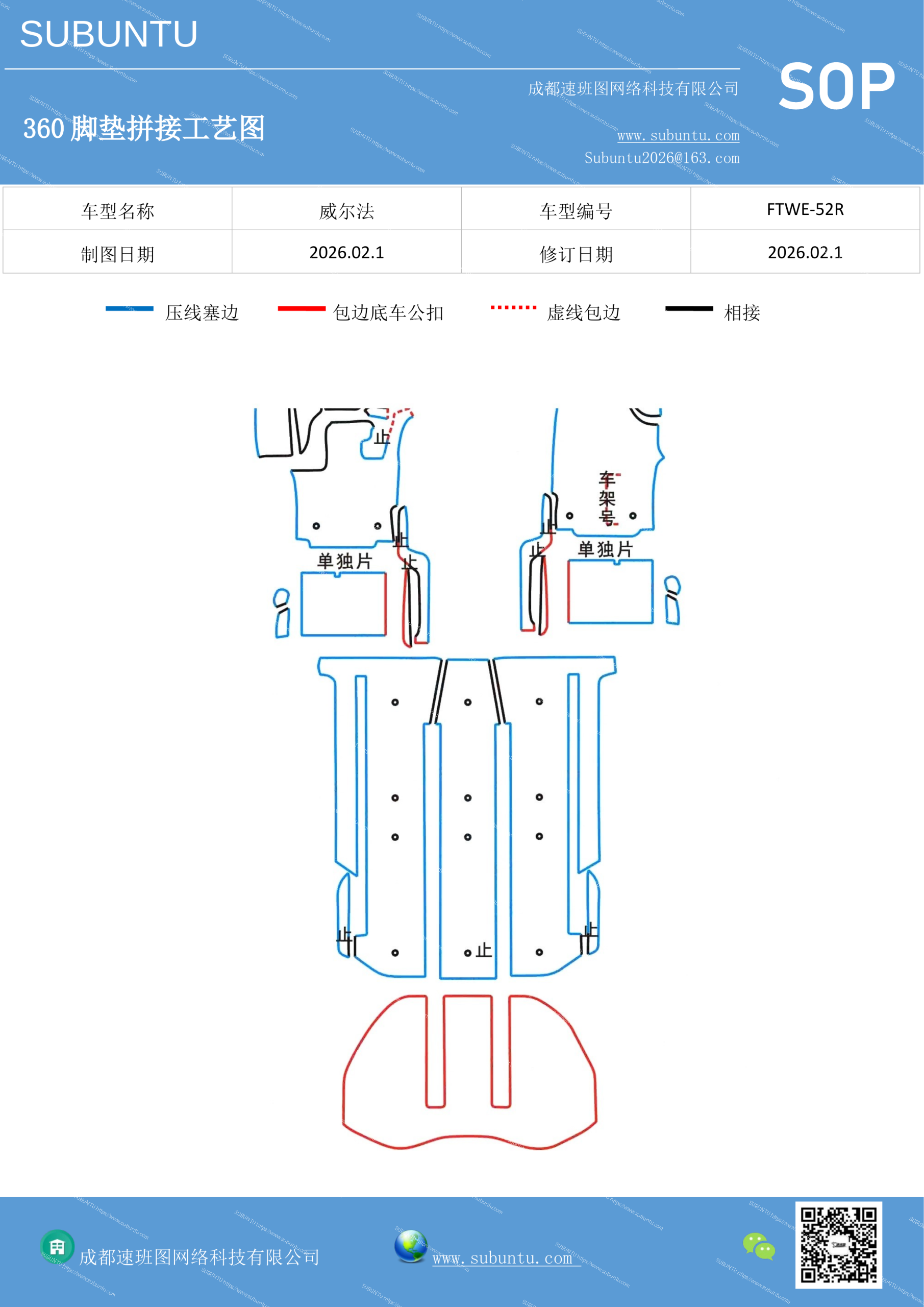 工艺图