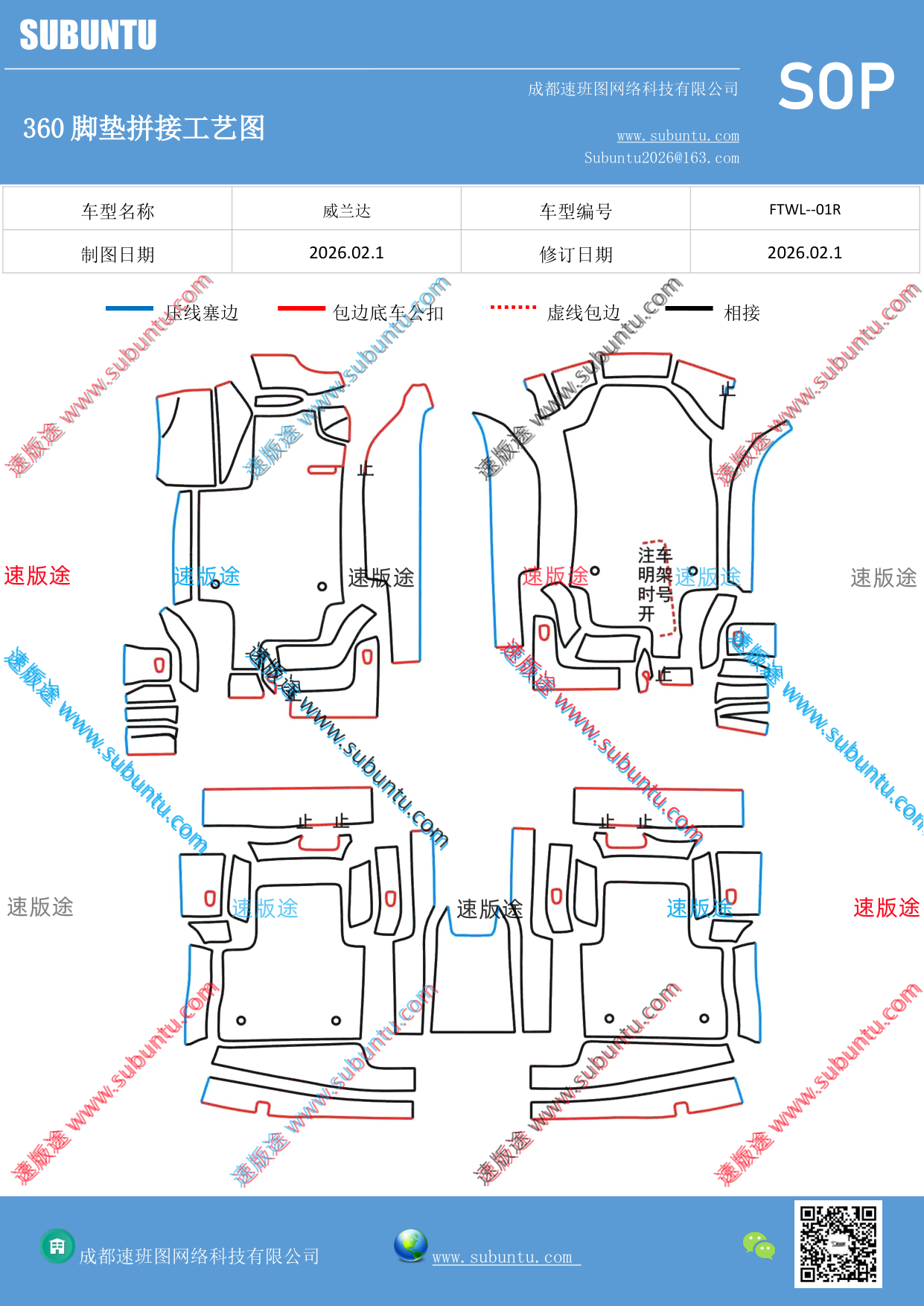 工艺图