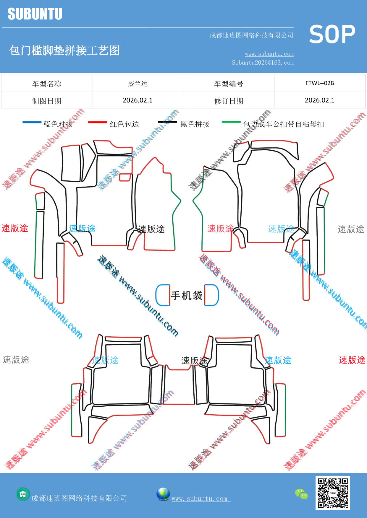 工艺图
