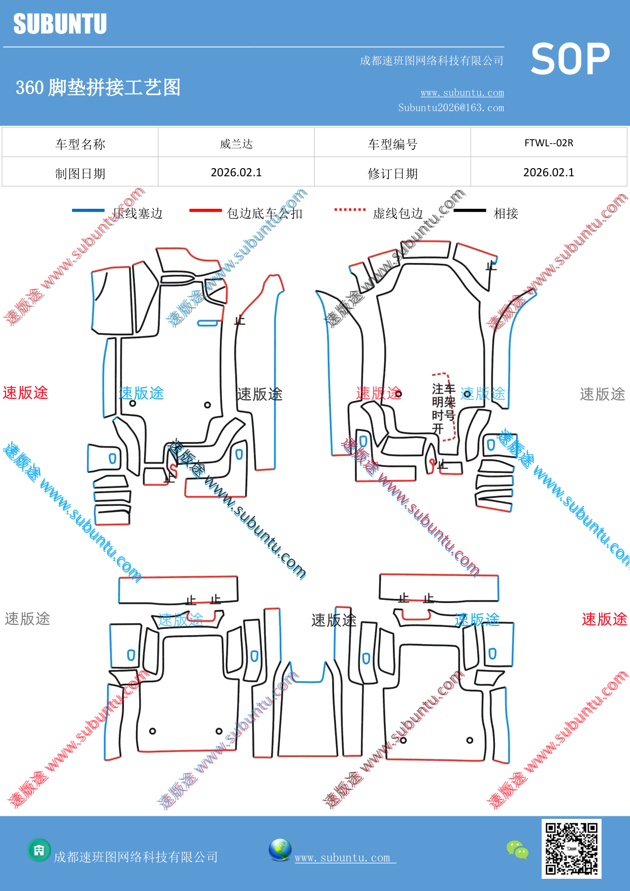 工艺图