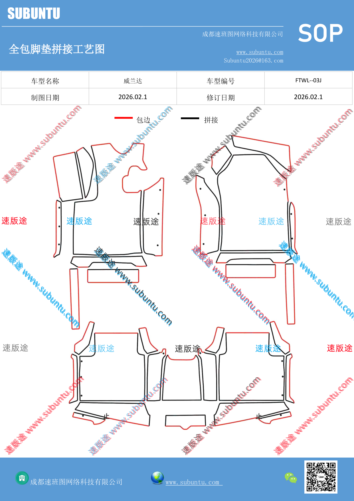 工艺图