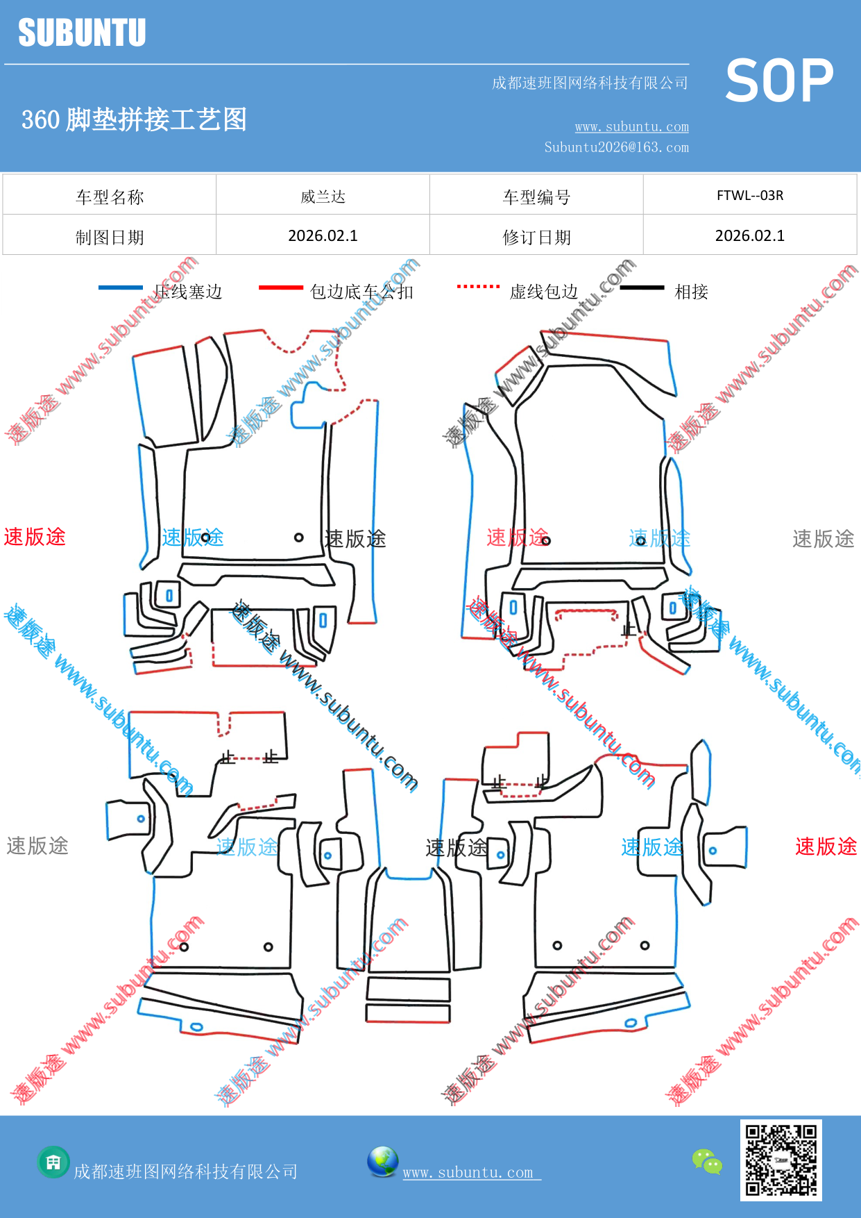 工艺图