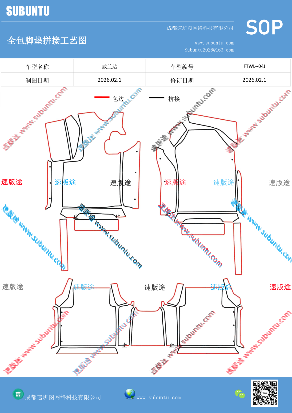 工艺图