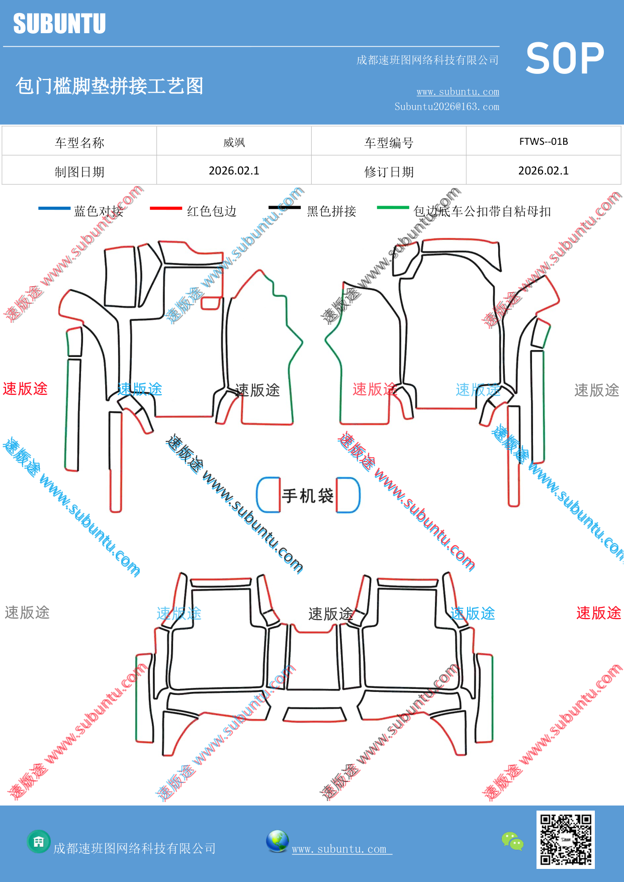 工艺图