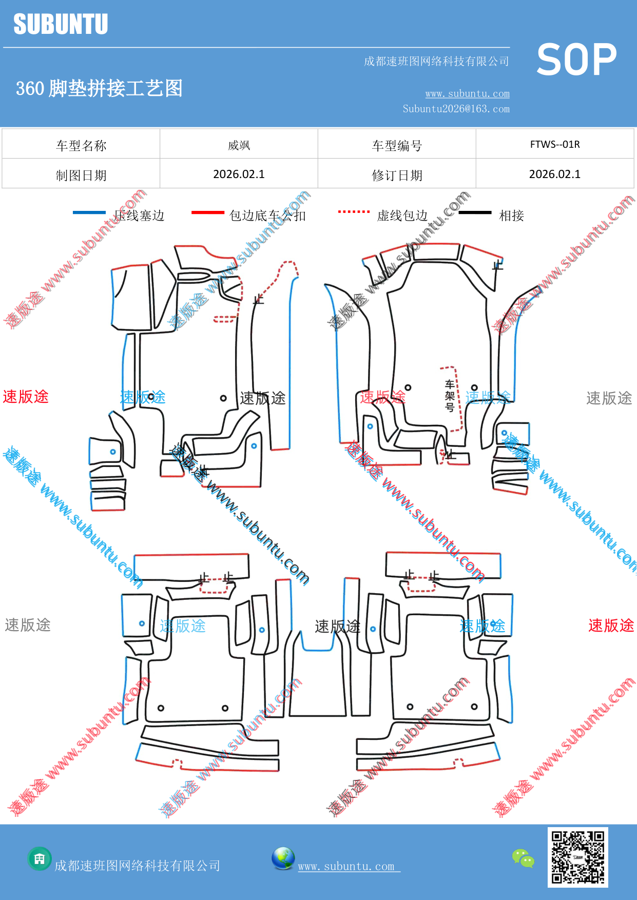 工艺图