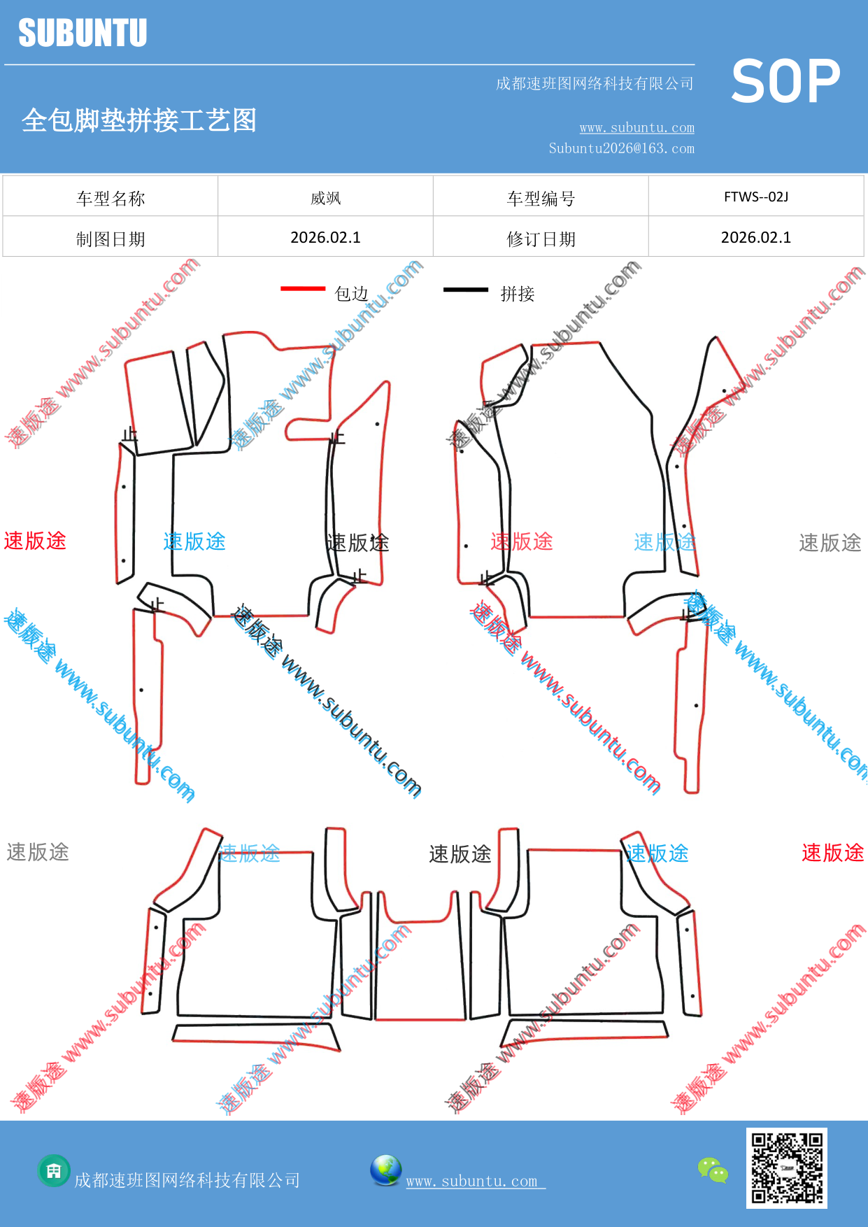 工艺图