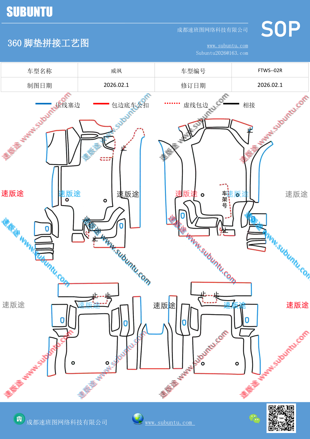 工艺图