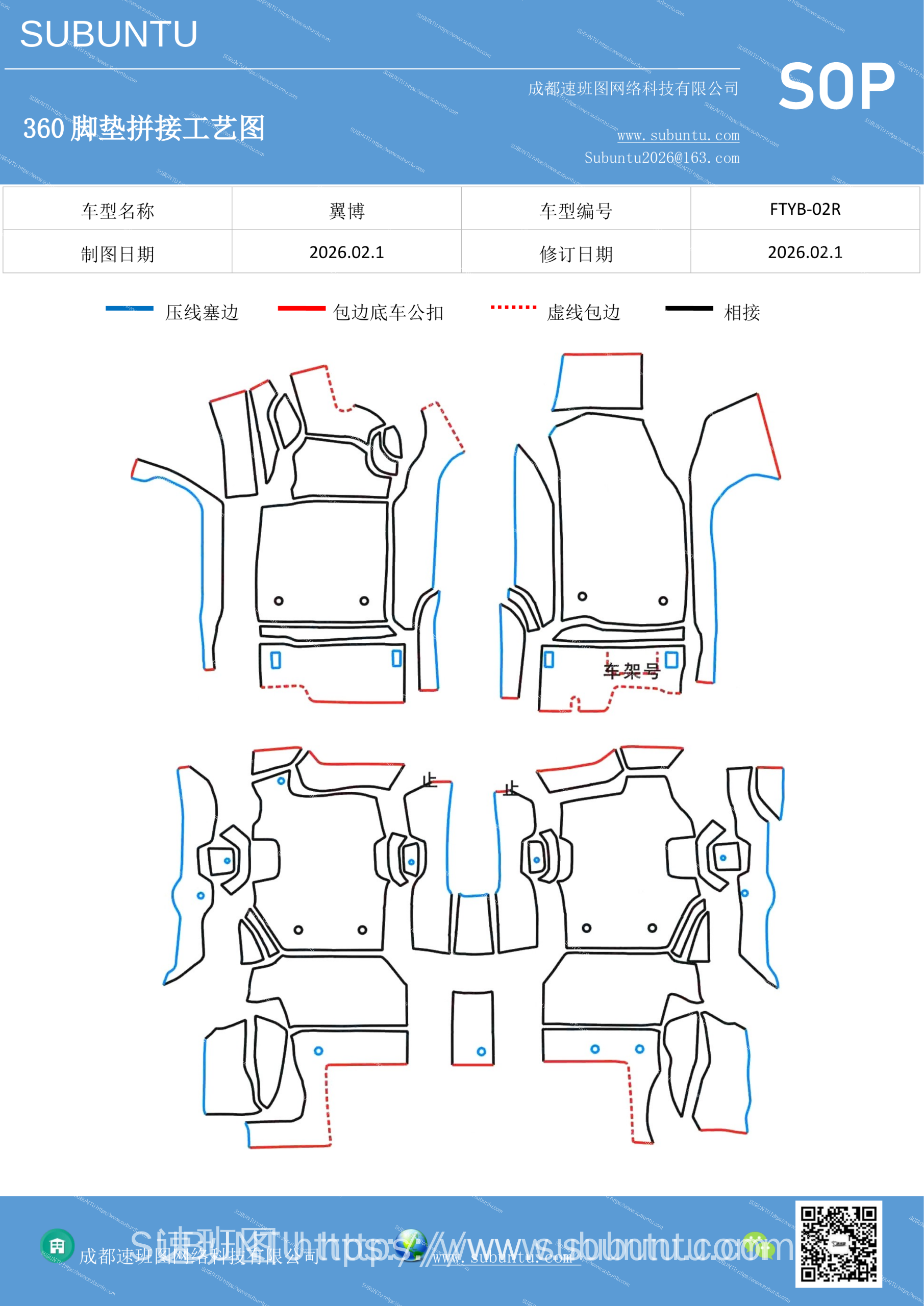 工艺图