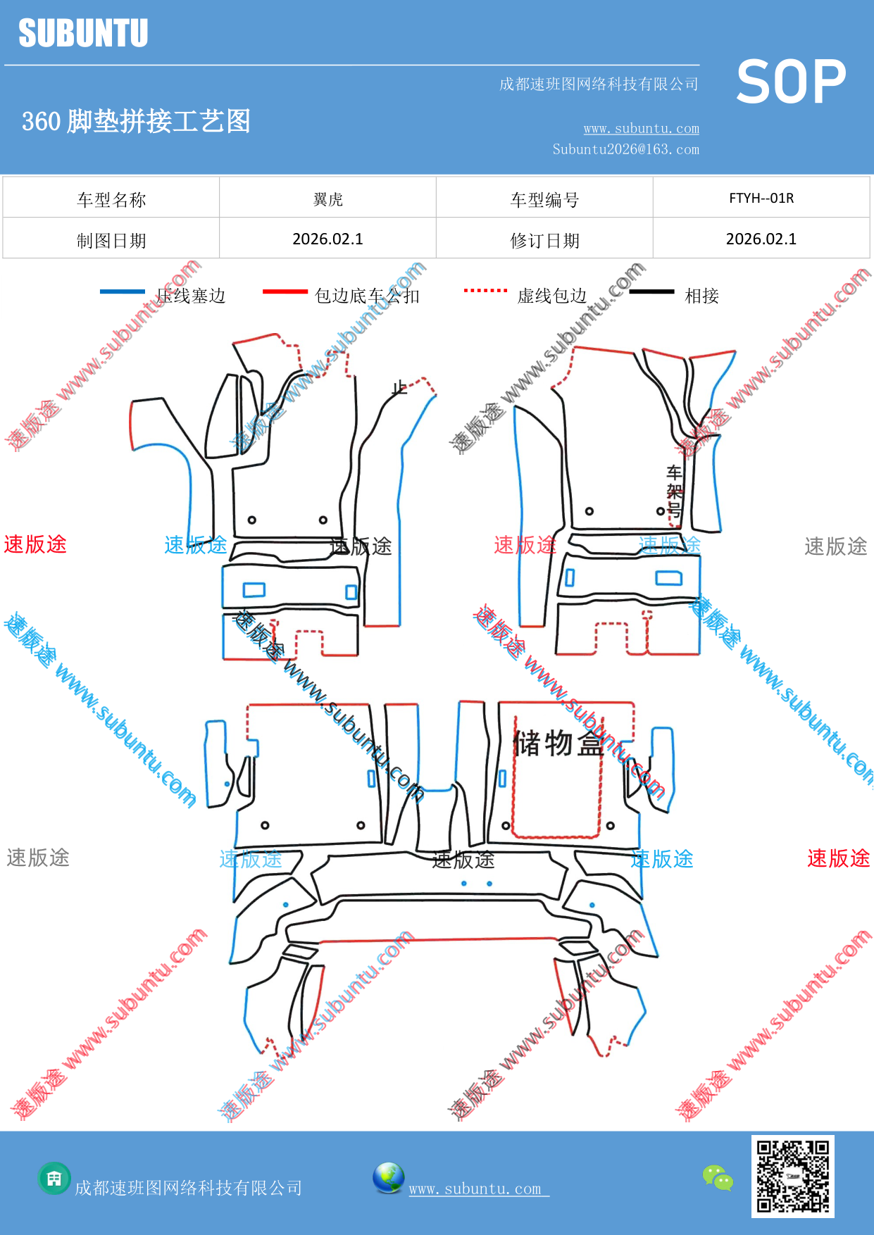 工艺图