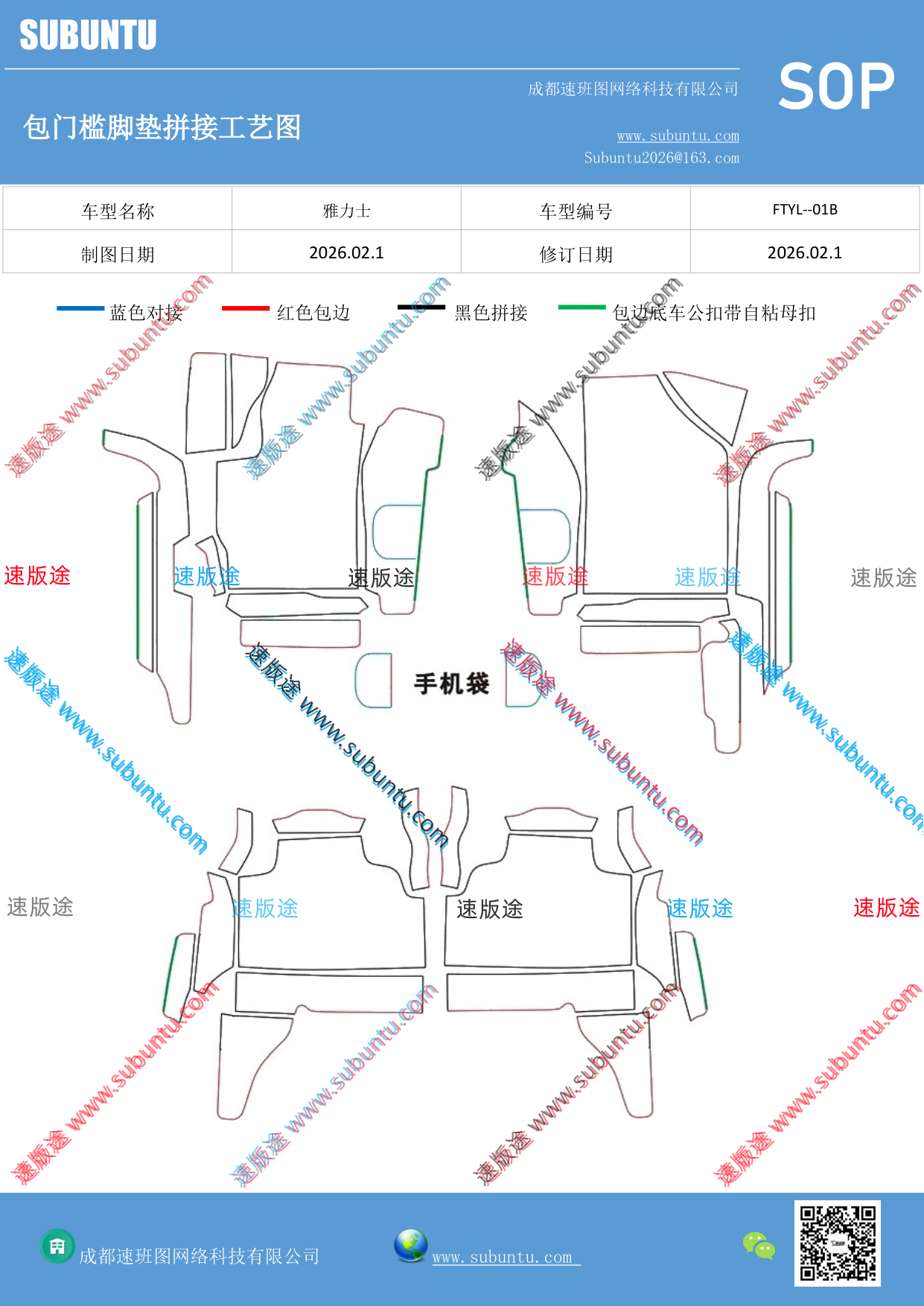 工艺图