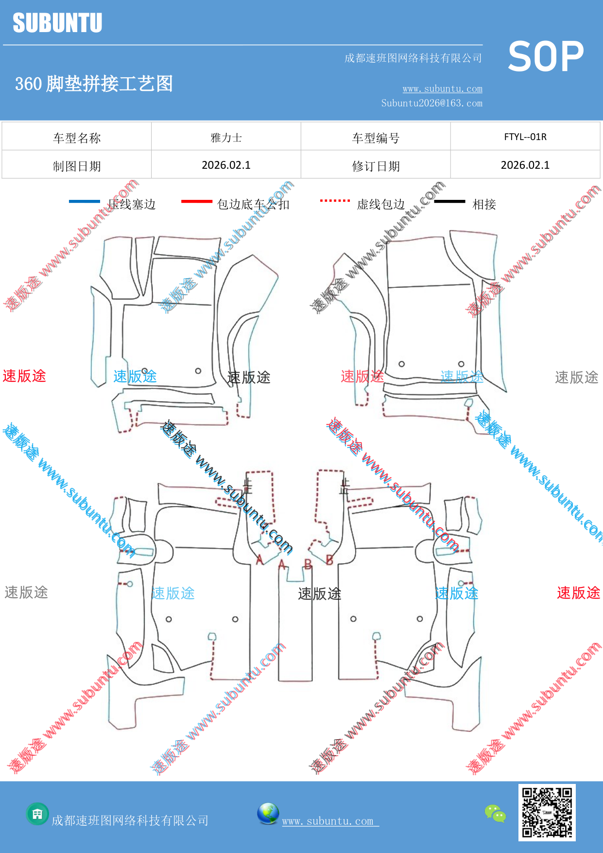 工艺图