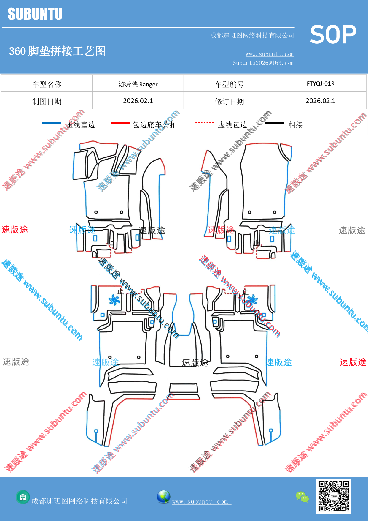 工艺图