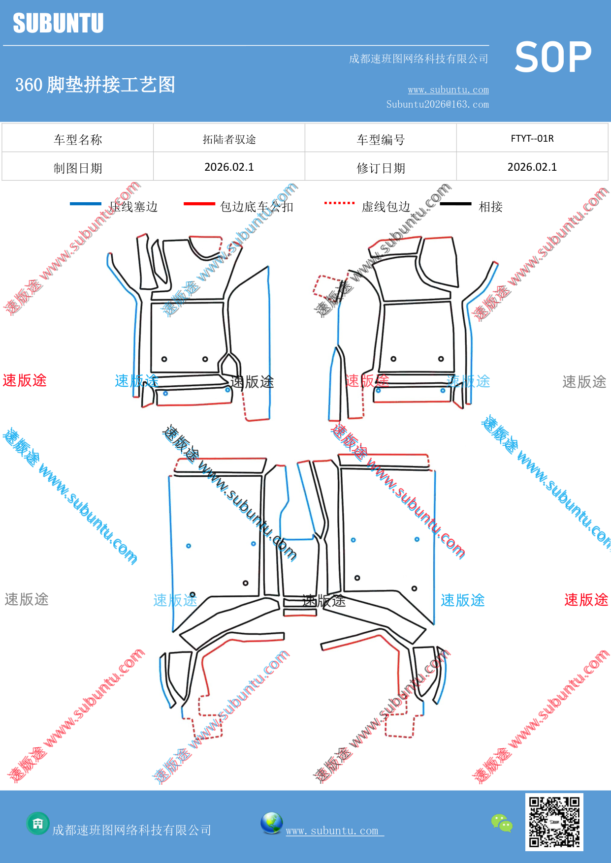工艺图