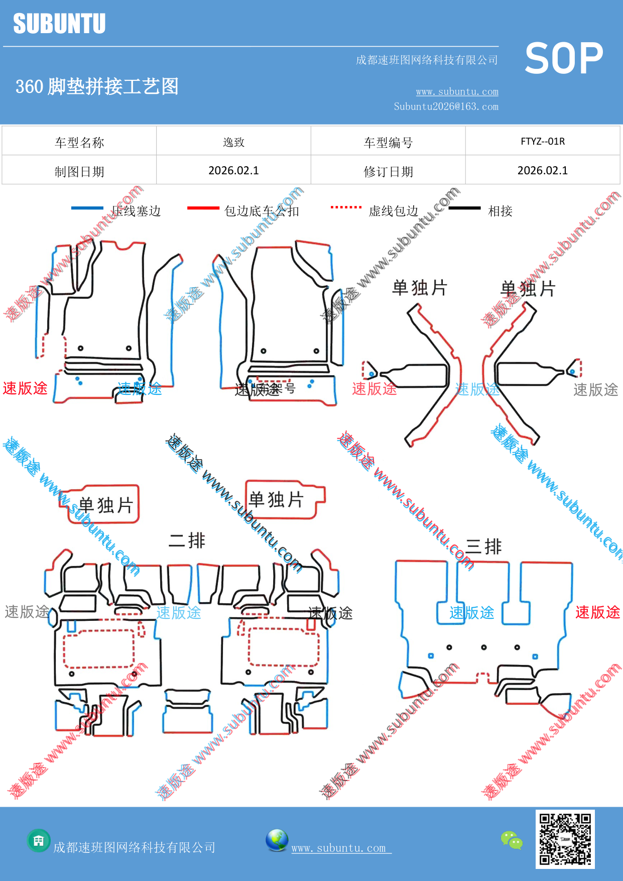 工艺图