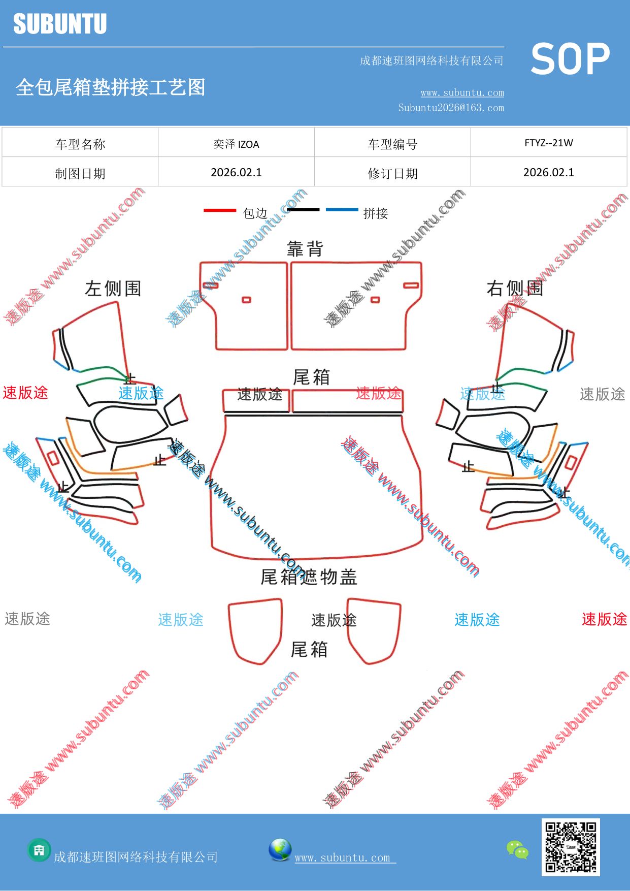 工艺图