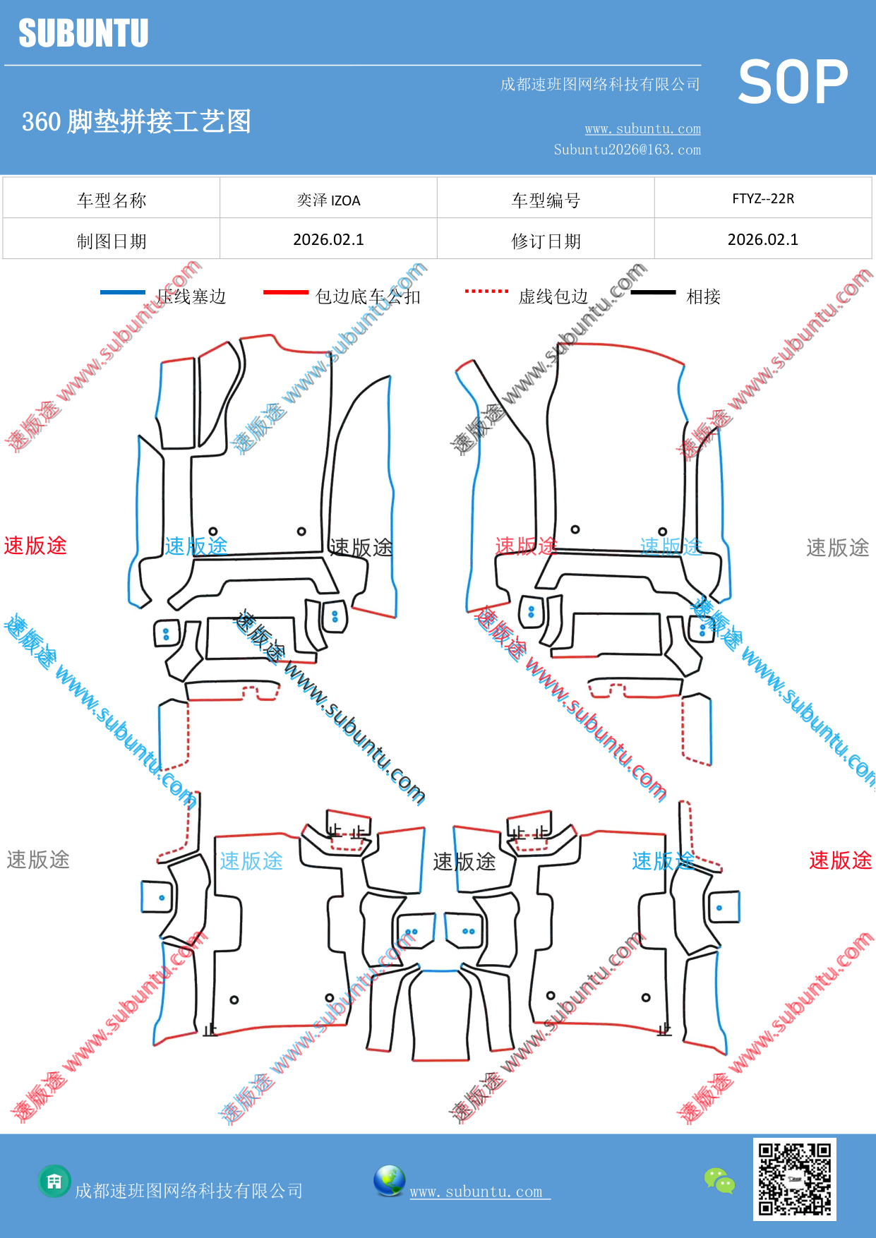工艺图