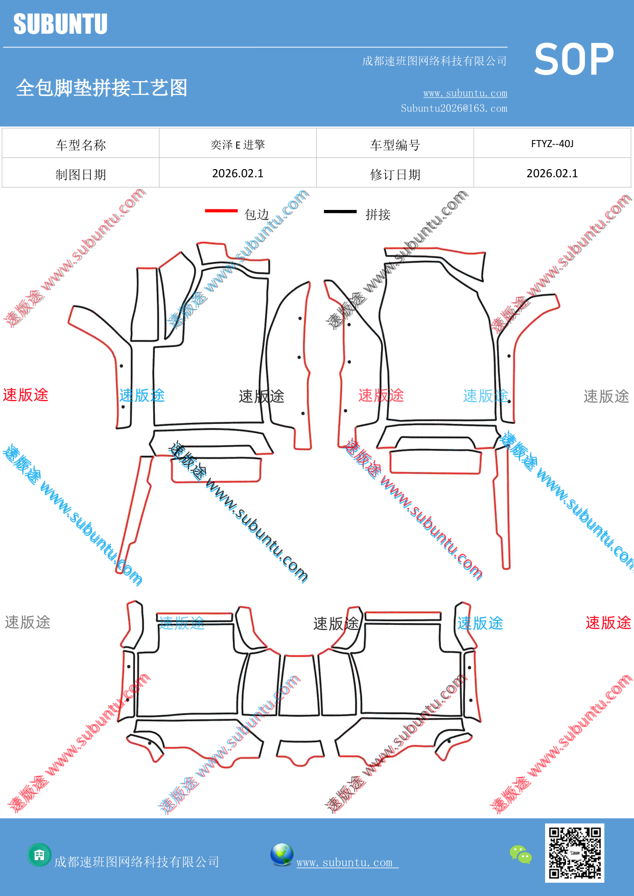 工艺图