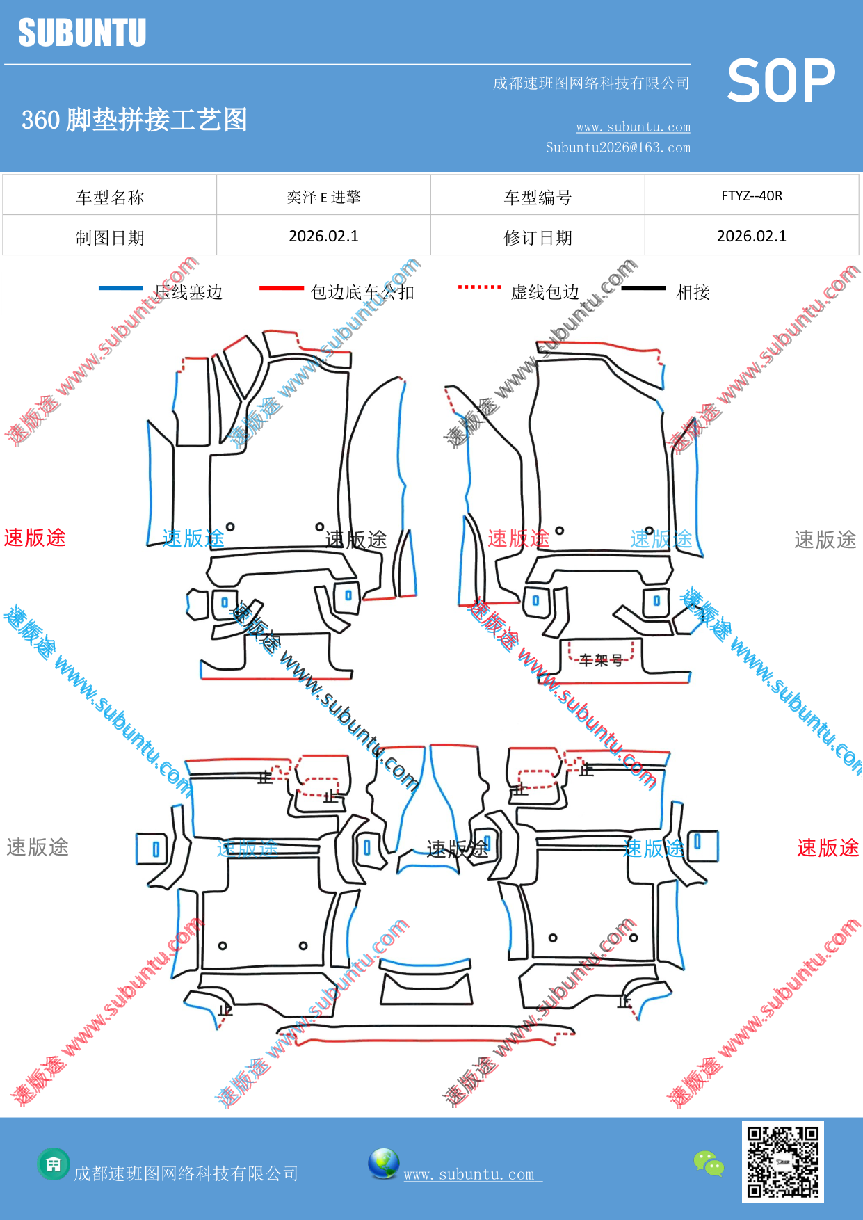 工艺图