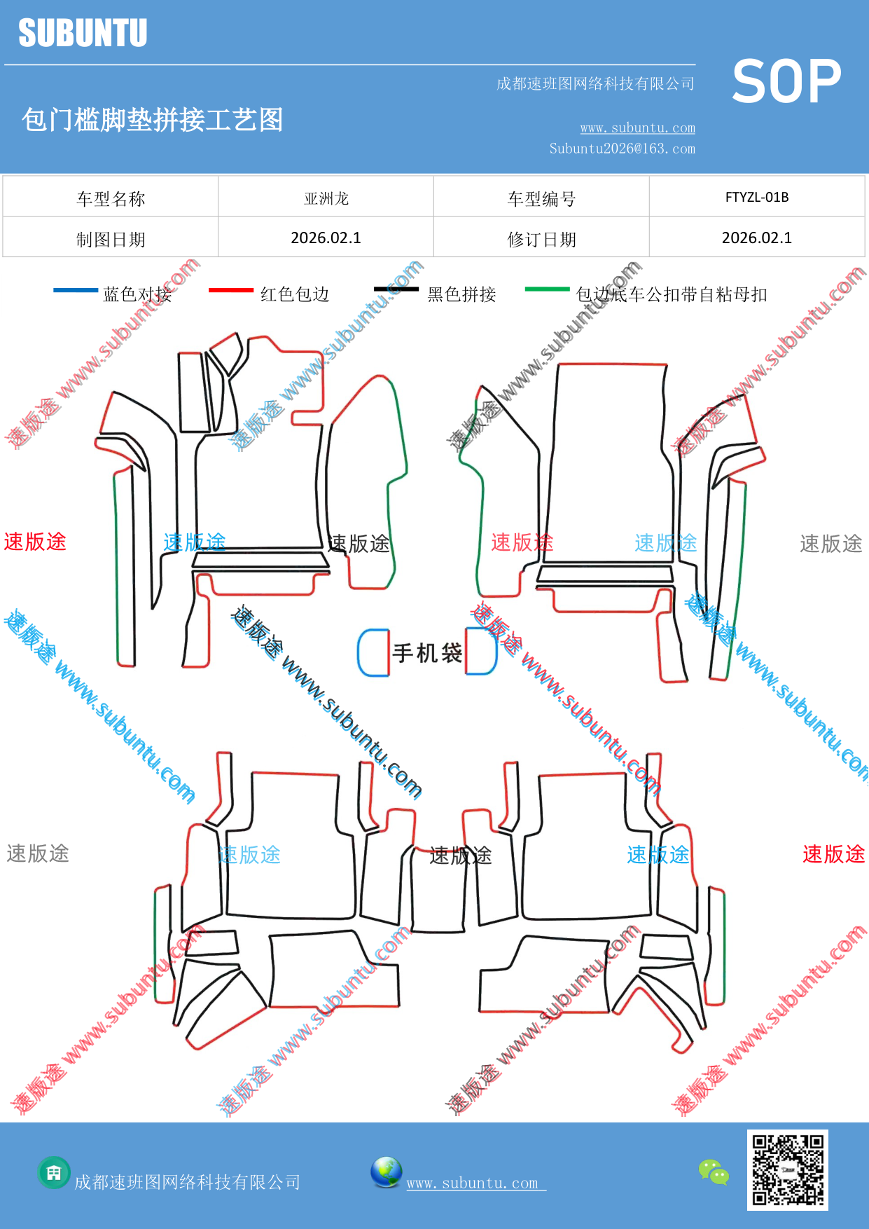 工艺图