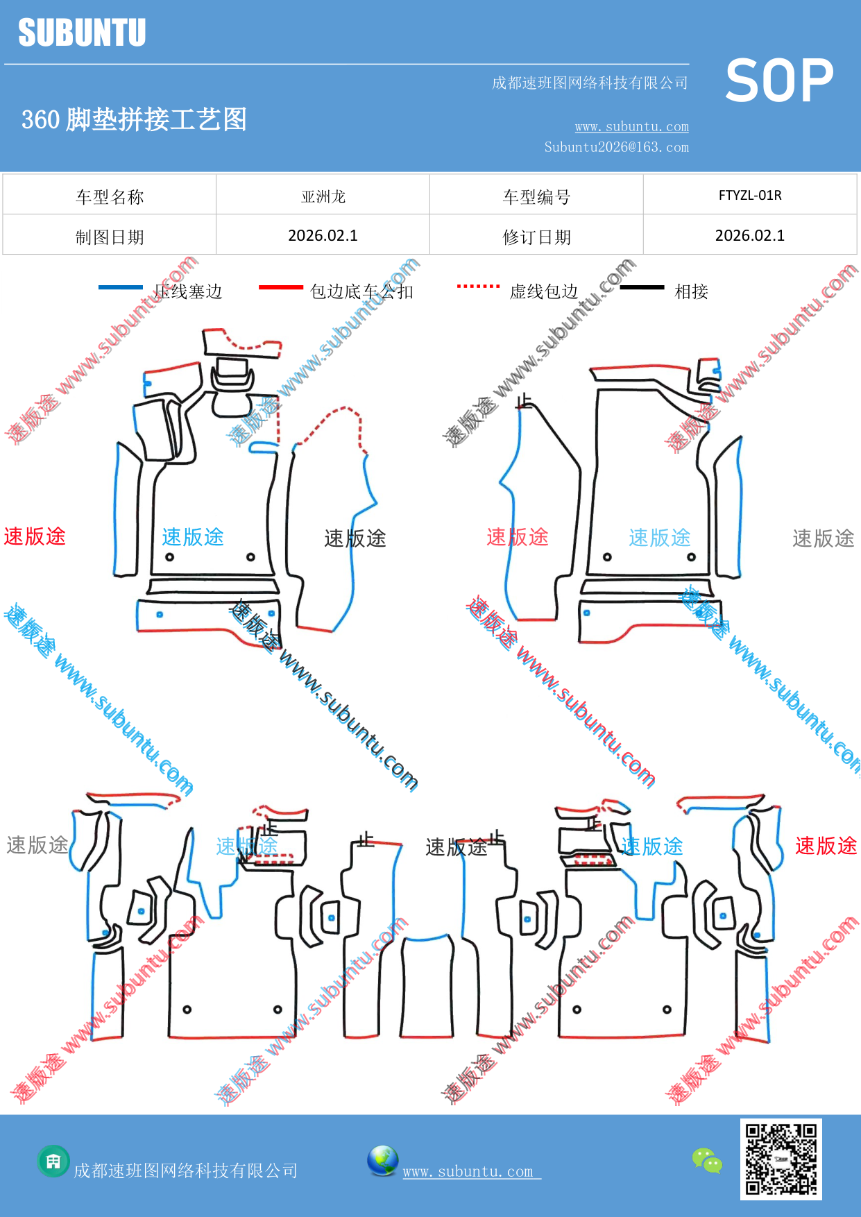 工艺图