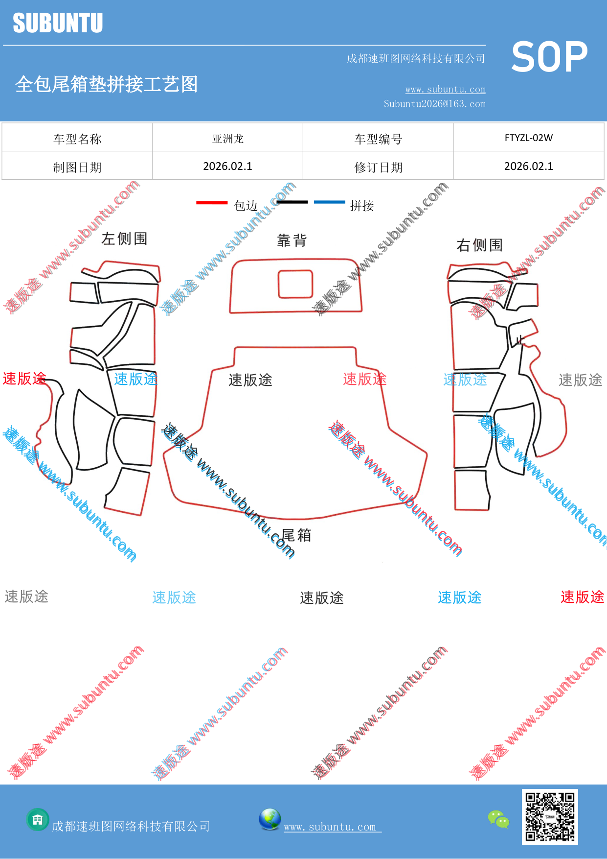 工艺图