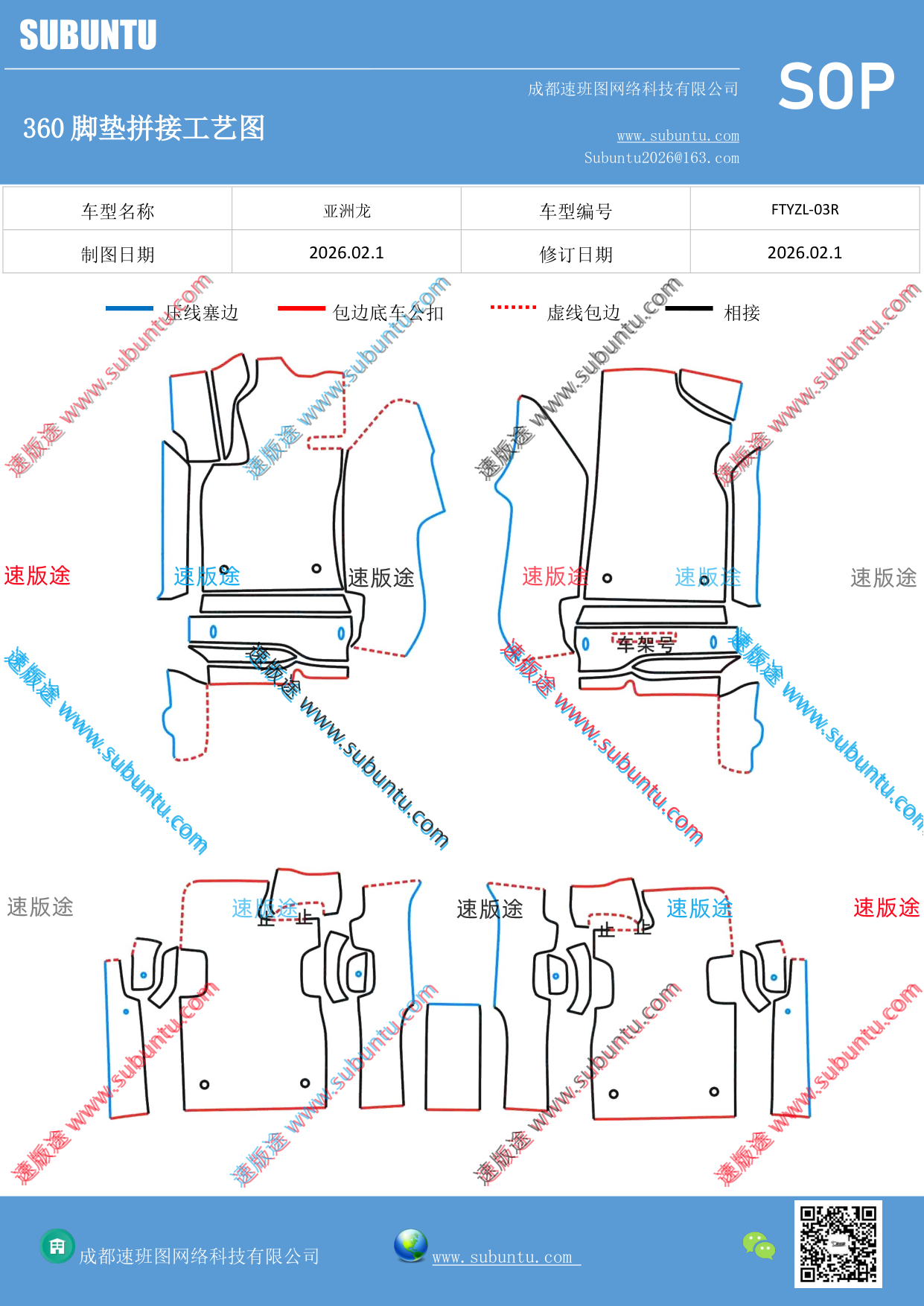 工艺图
