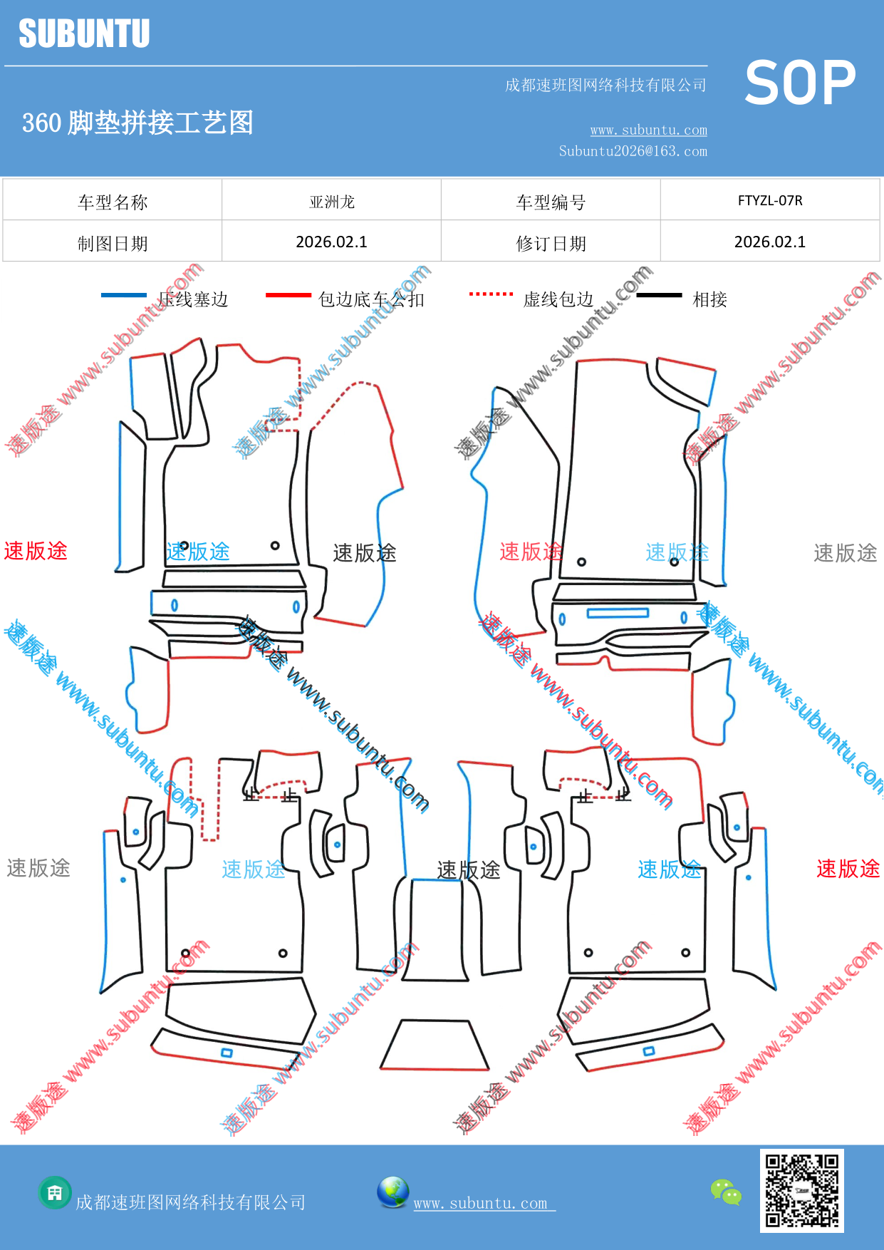 工艺图