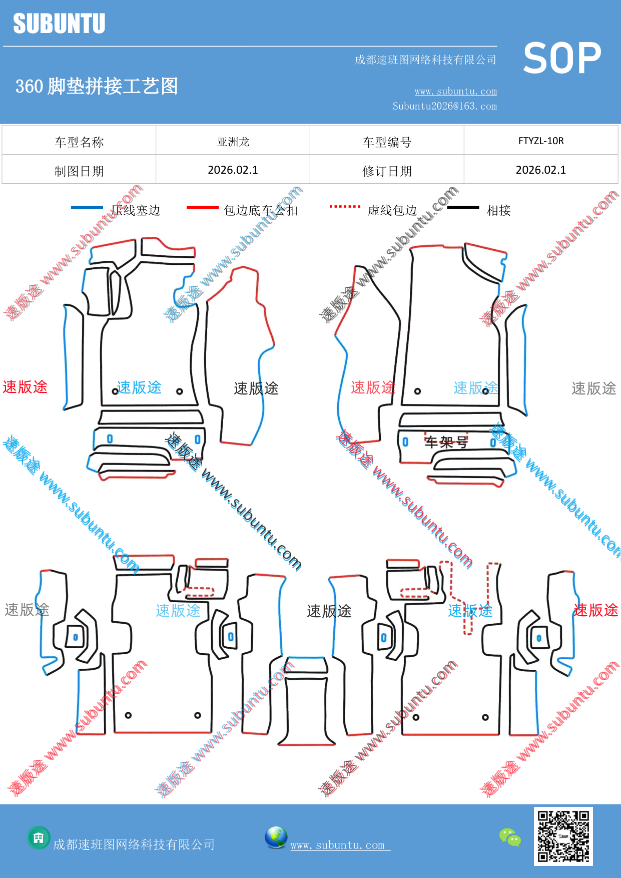 工艺图