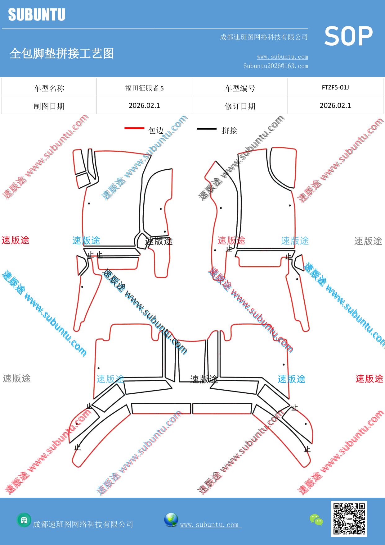 工艺图
