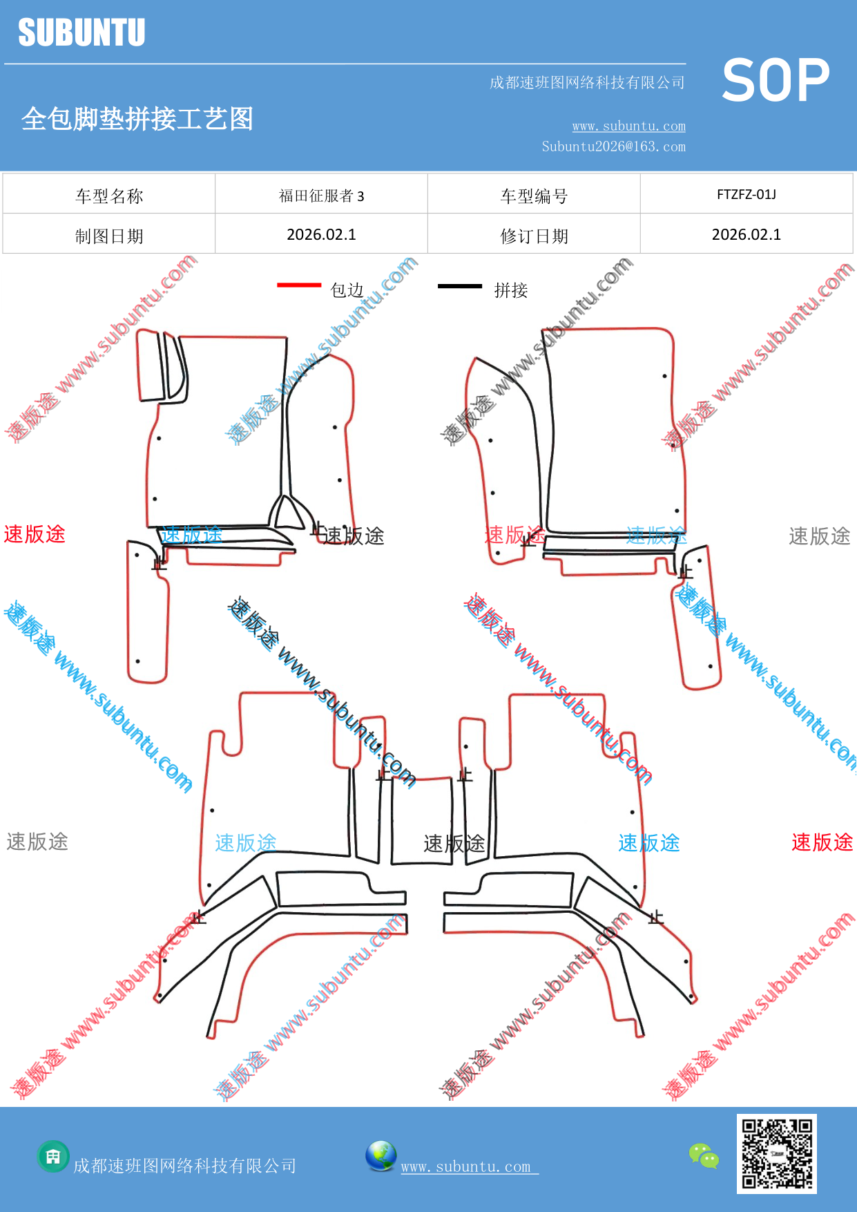 工艺图