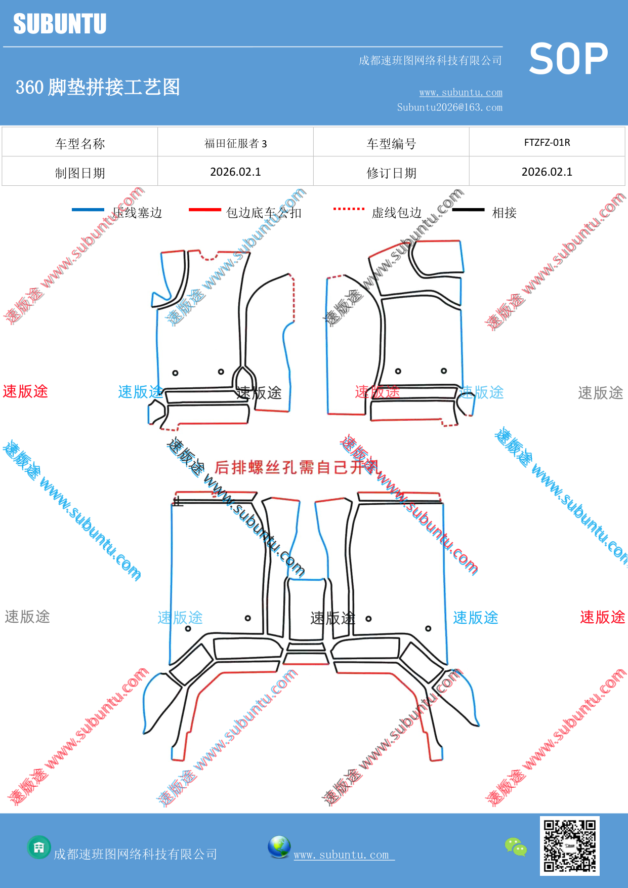 工艺图