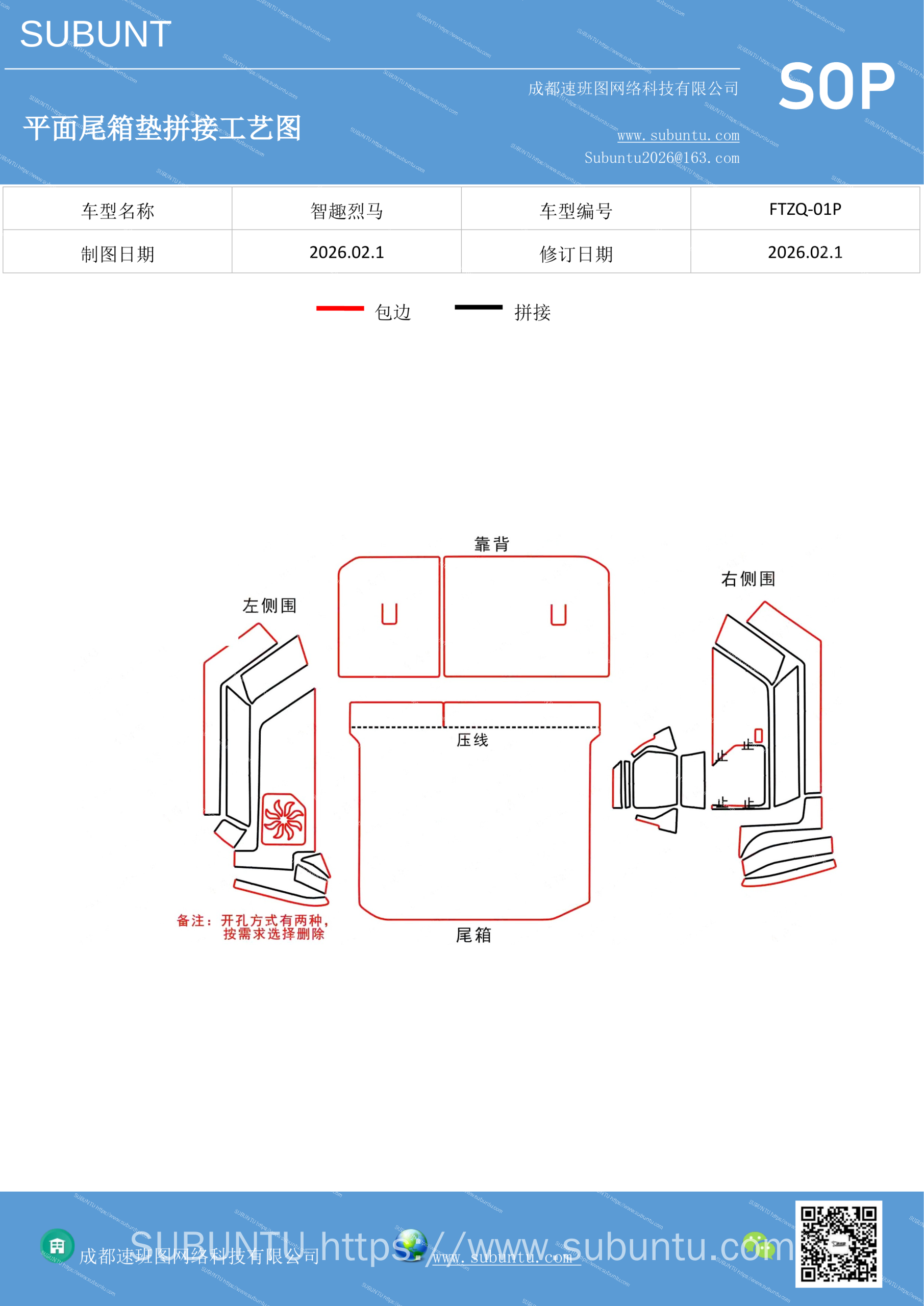 工艺图