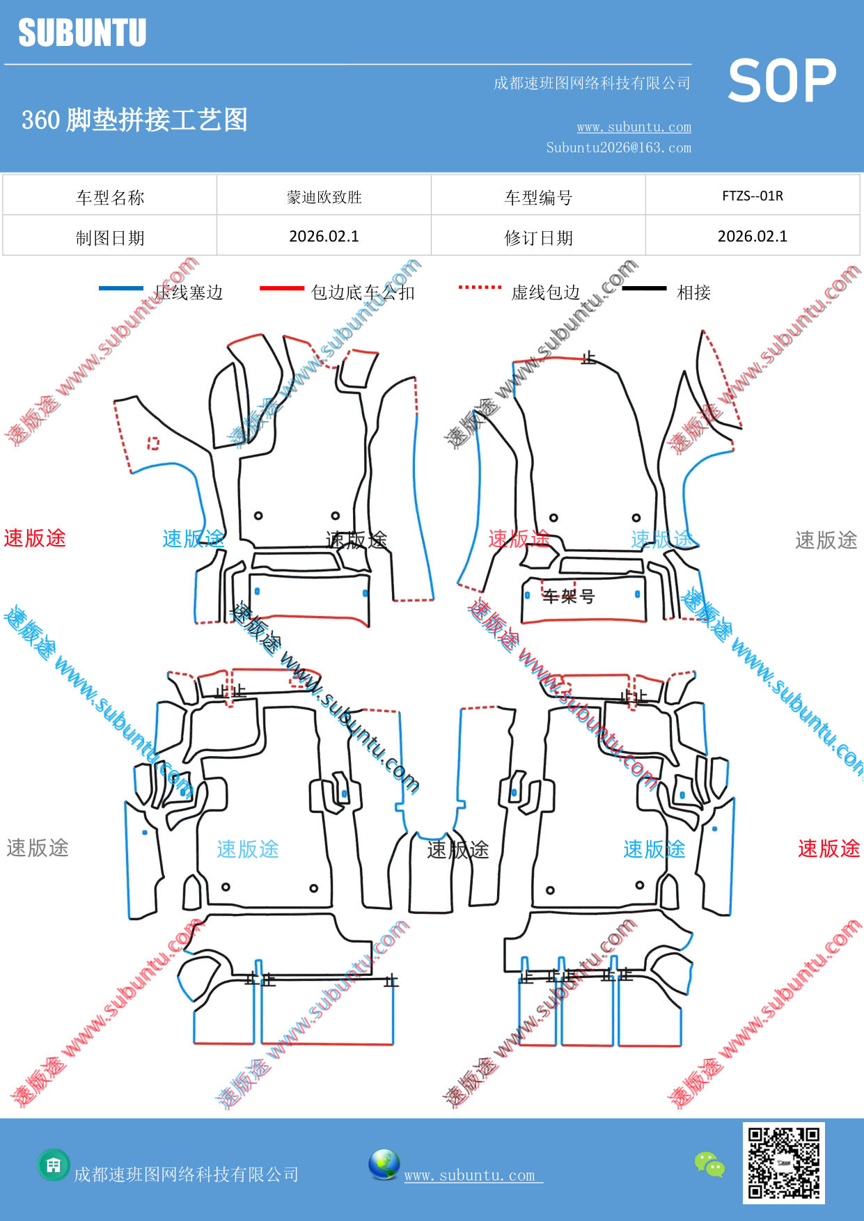 工艺图